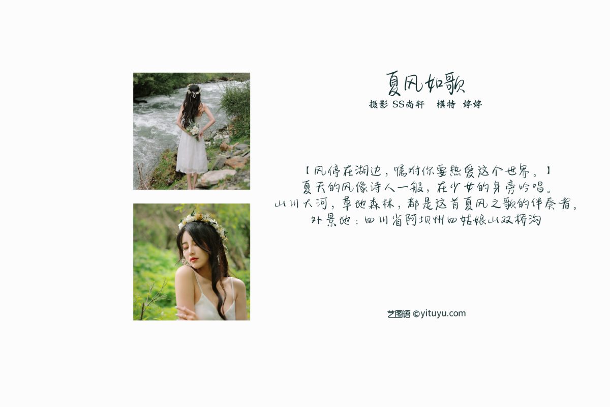 YiTuYu艺图语 Vol 746 婷婷 0002 4305676757.jpg