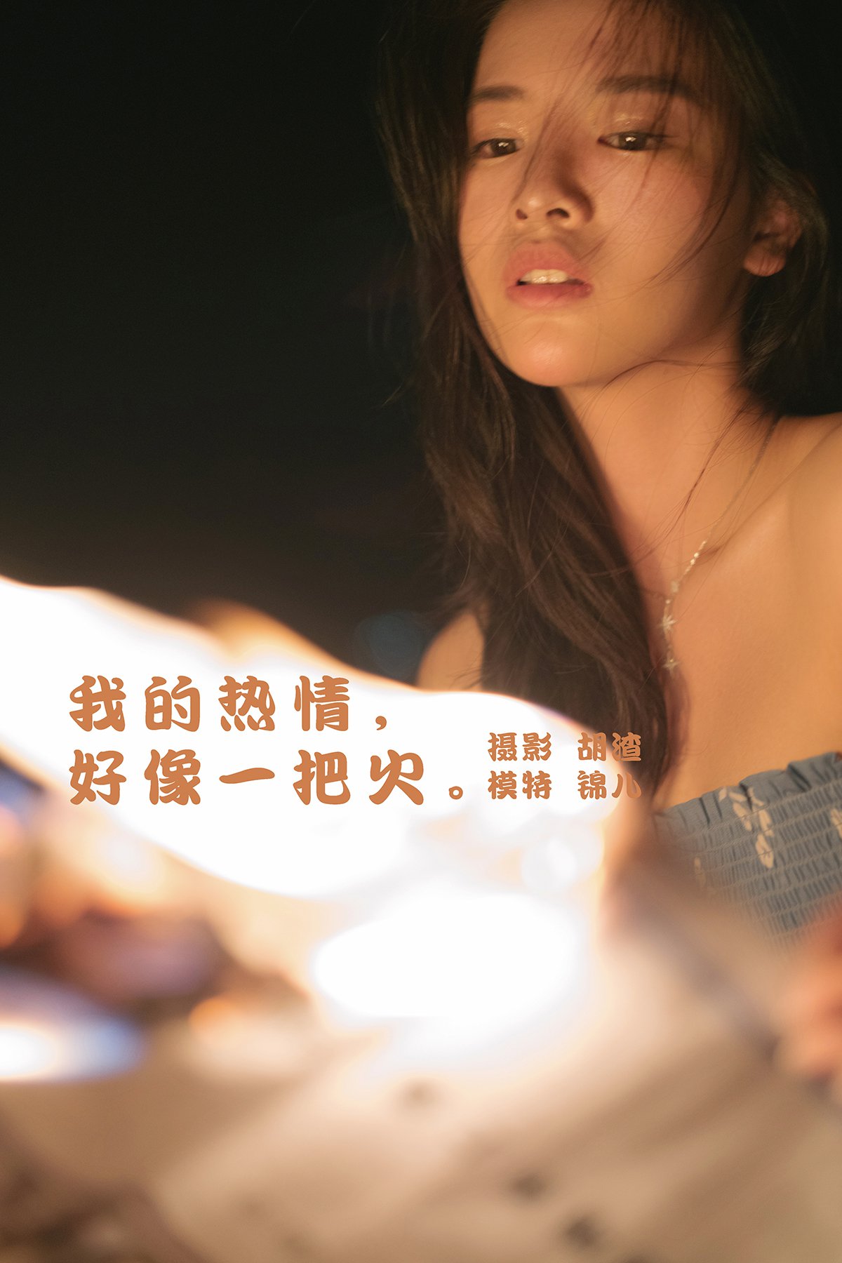 YiTuYu艺图语 Vol.755 Miao Miao Miao Shi Jin Er Ya