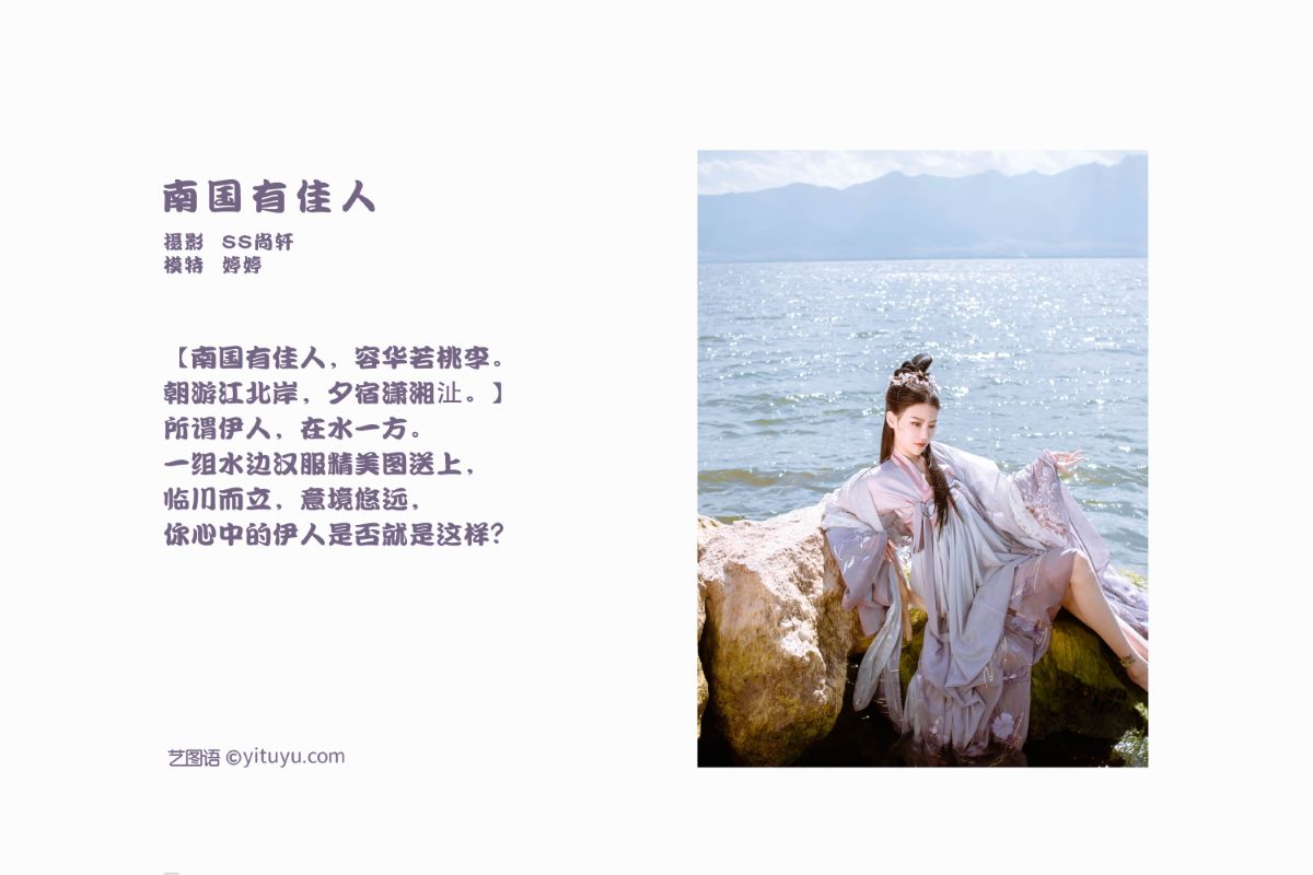 YiTuYu艺图语 Vol 764 婷婷 0002 8388706597.jpg