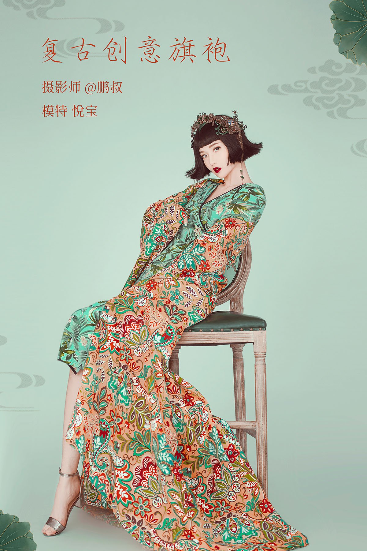 YiTuYu艺图语 Vol.773 Yue Bao