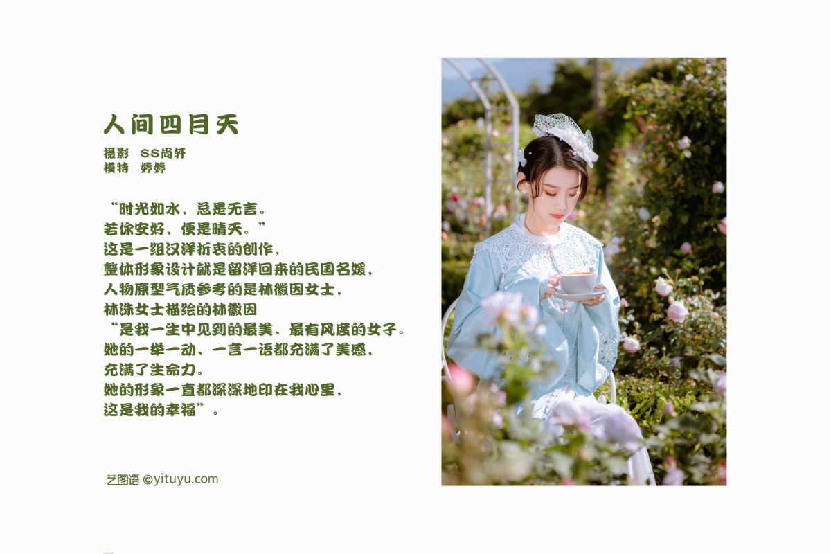 YiTuYu艺图语 Vol 775 婷婷 0002 9007696544.jpg