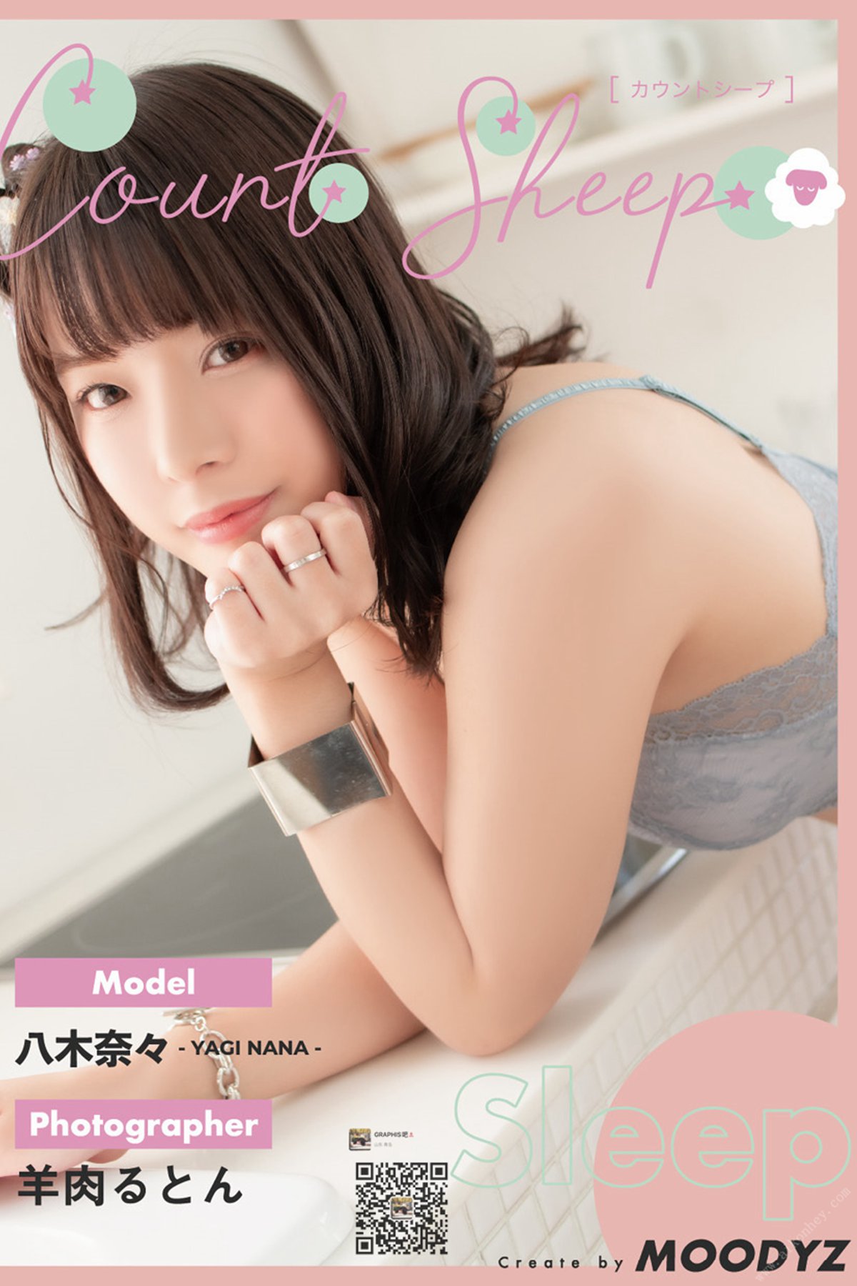 Photobook 2021-08-09 Nana Yagi 八木奈々 Count sheep Sleep