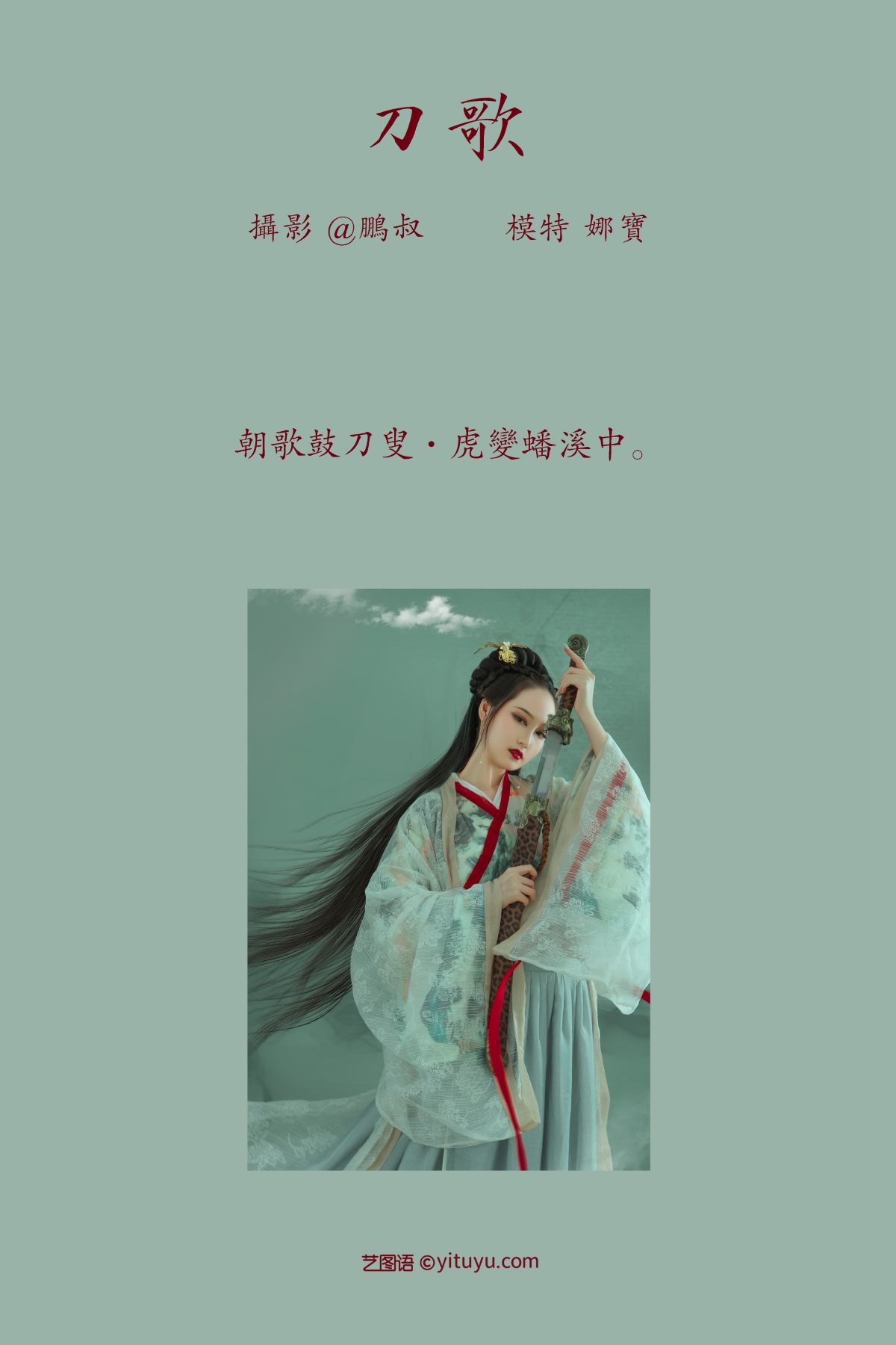 YiTuYu艺图语 Vol 809 娜宝 0002 5186294887.jpg