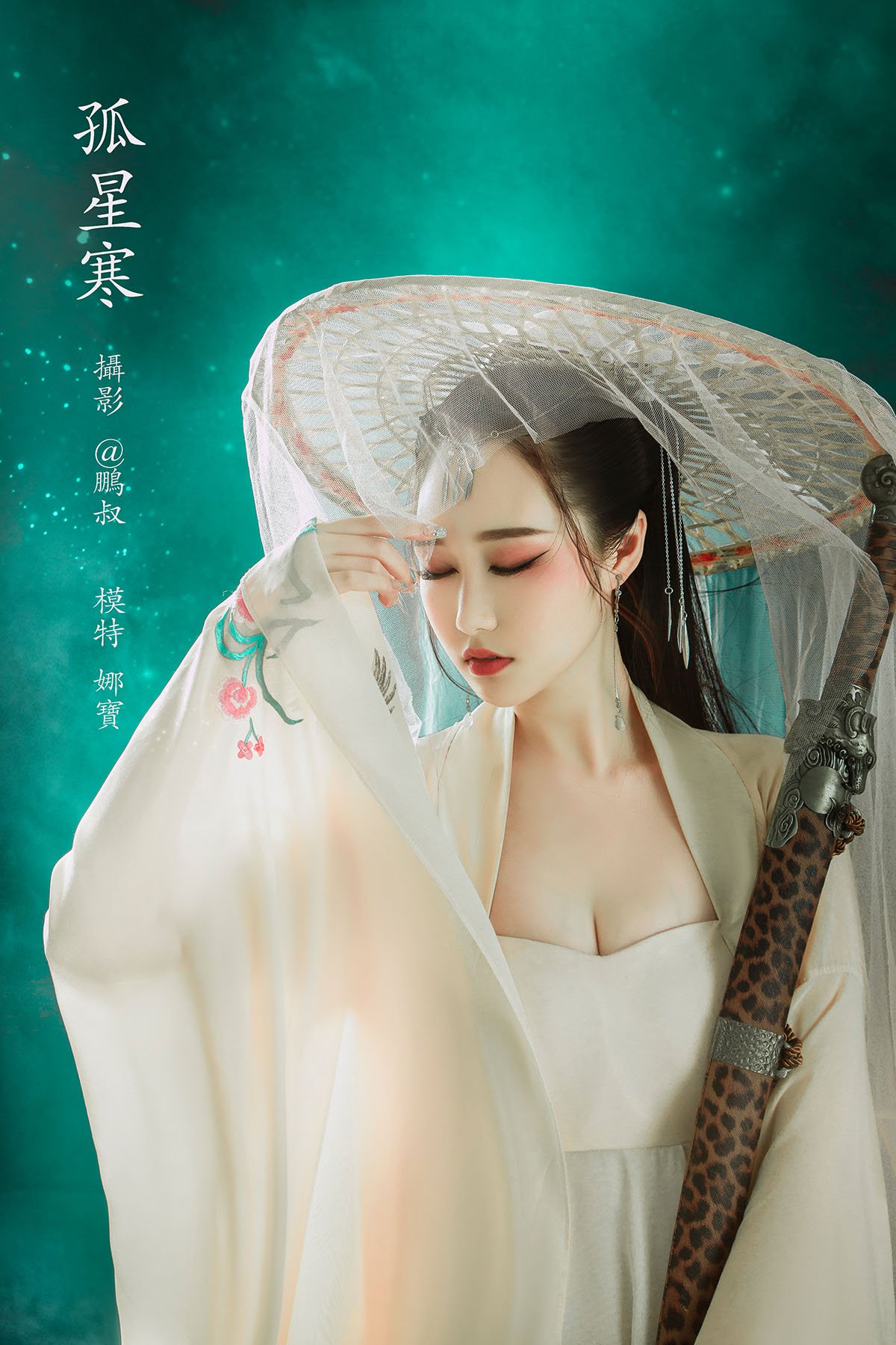 YiTuYu艺图语 Vol.819 Na Bao