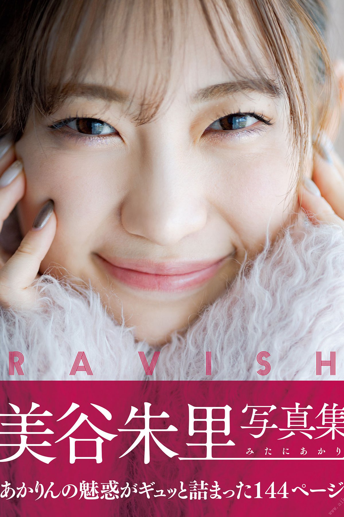 Photobook 2021-12-25 Akari Mitani 美谷朱里 – Ravish