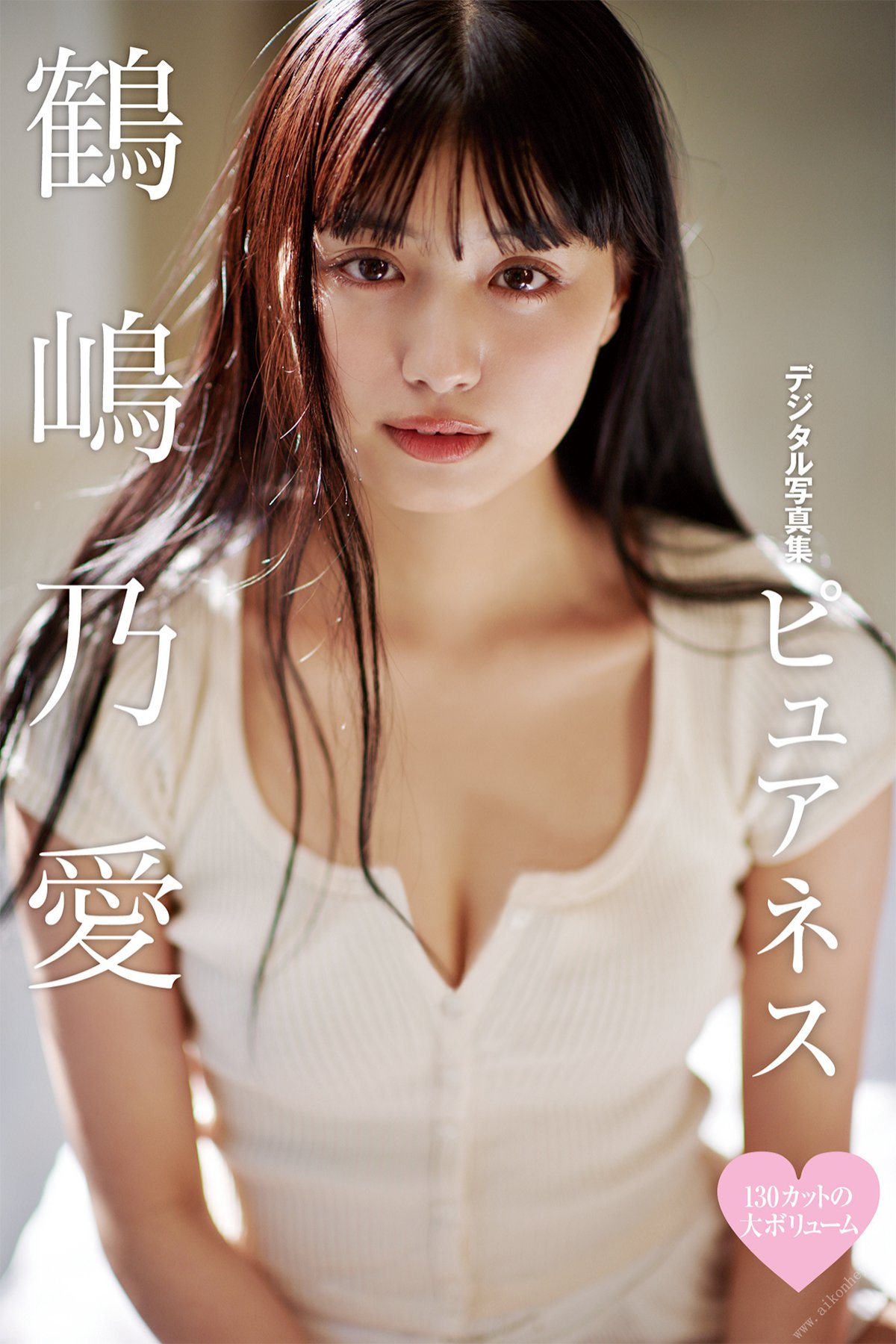 Photobook 2020-11-27 Noa Tsurushima 鶴嶋乃愛 – Pureness ピュアネス A