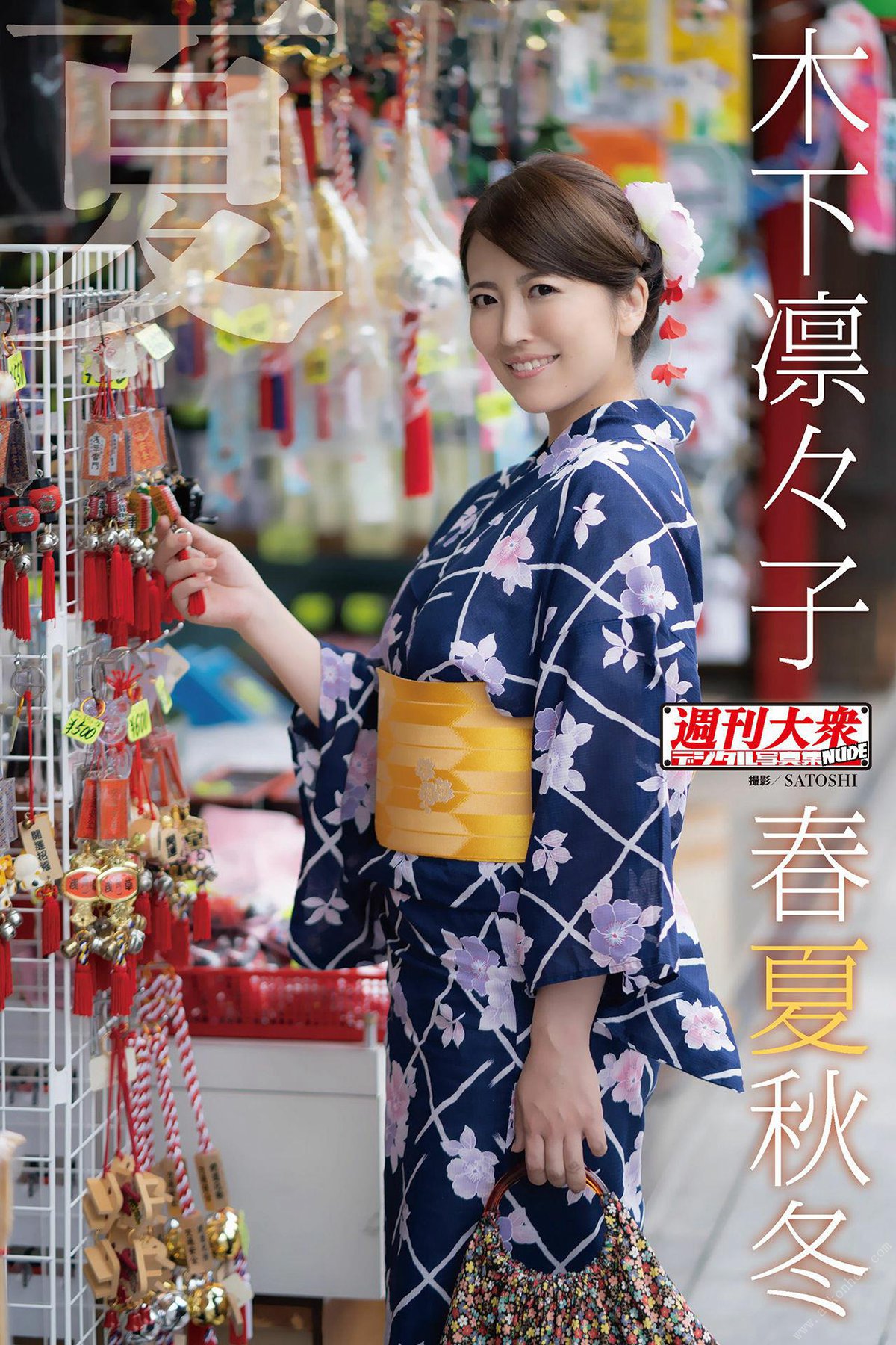 Photobook 2021-07-30 Ririko Kinoshita 木下凛々子 – Summer 夏