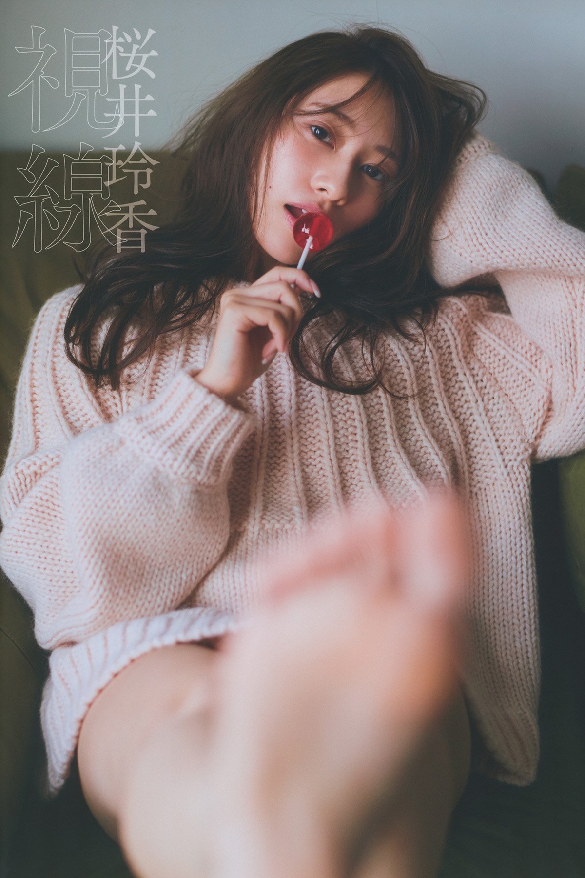 Photobook 2019-11-26 桜井玲香2nd写真集 視線 A