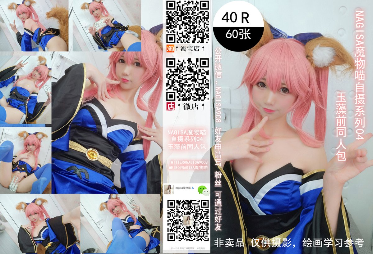 Coser@NAGISA魔物喵 女仆的夜晚 C 0042 5399476625.jpg