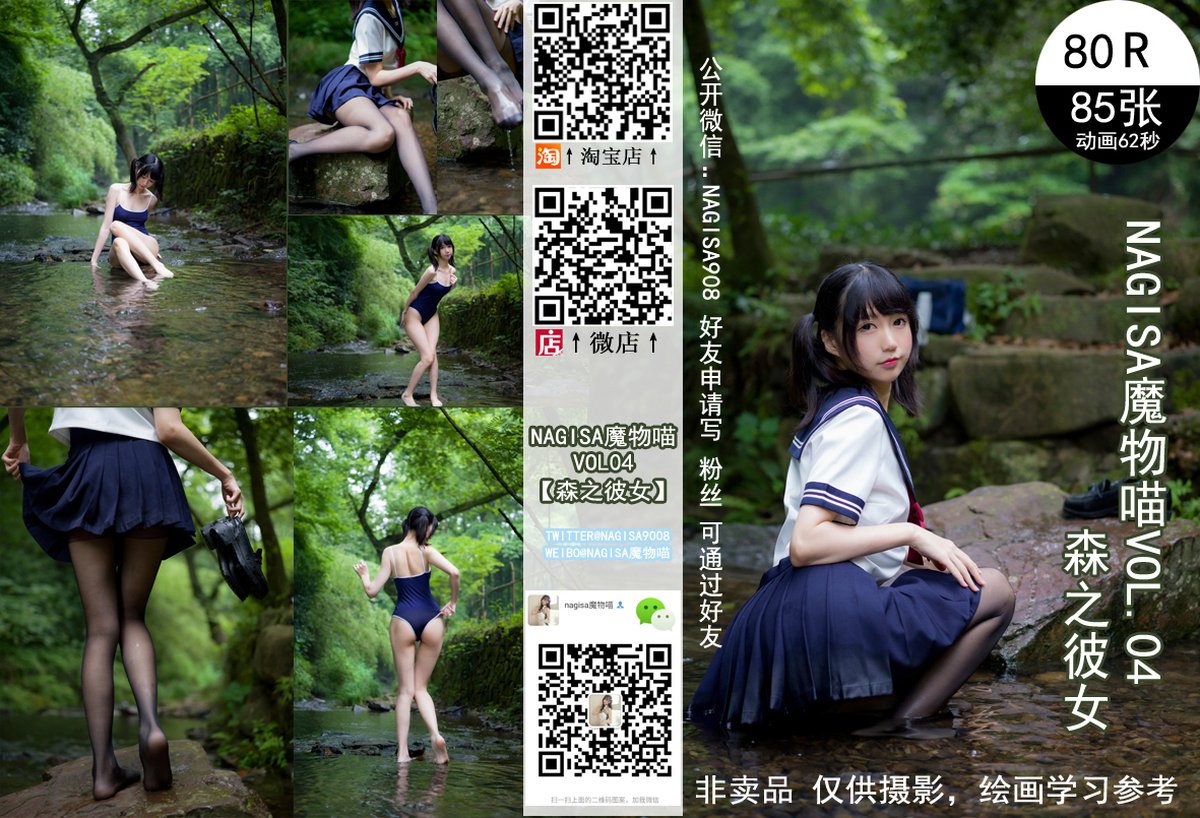 Coser@NAGISA魔物喵 女仆的夜晚 C 0049 3683400571.jpg