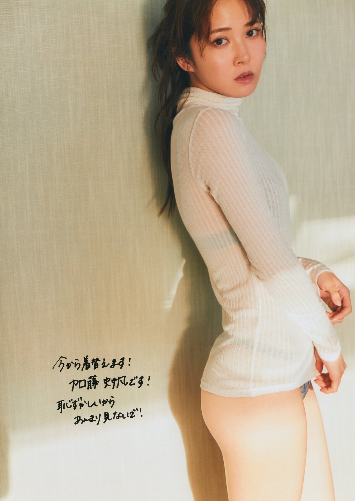 Photobook 2023 06 20 Hinatazaka46 Shiho Kato 加藤史帆 1st Photo Book I Want To See You A 0004 5978480425.jpg