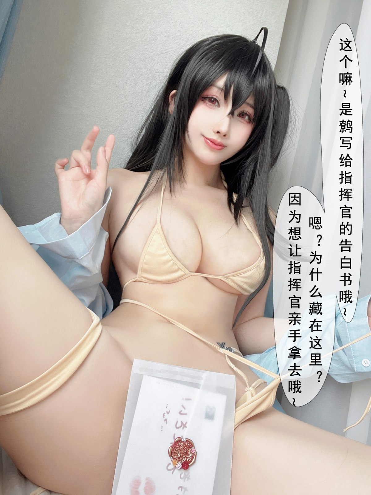 Coser@rioko凉凉子 Vol 116 大凤 海滨的白日美梦 0012 6402740365.jpg