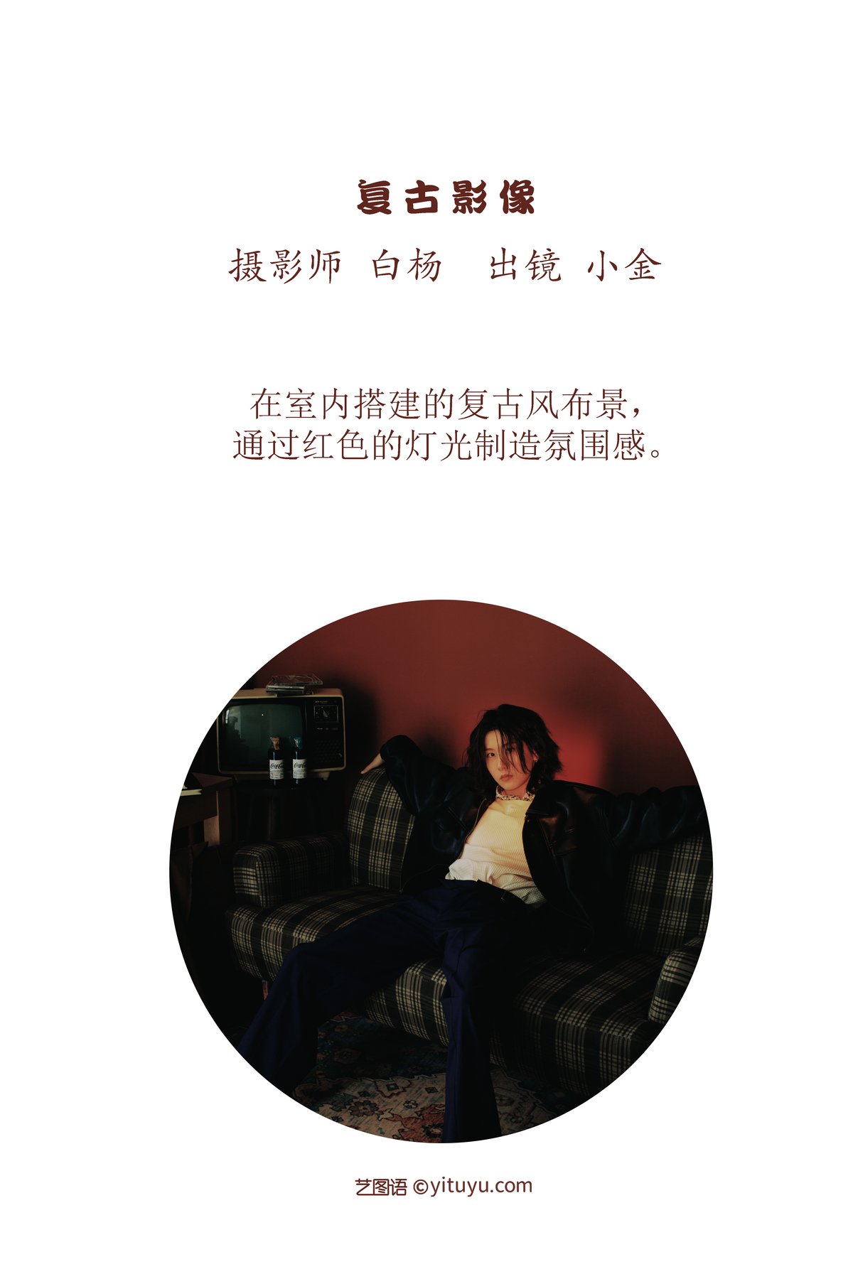 YiTuYu艺图语 Vol 2868 Xiao Jin 0002 7271717915.jpg