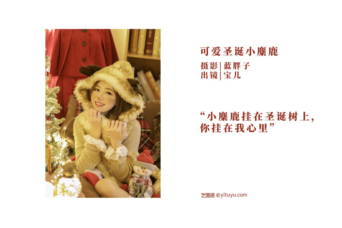 YiTuYu艺图语 Vol 2900 Bao Er 0002 3904206205.jpg