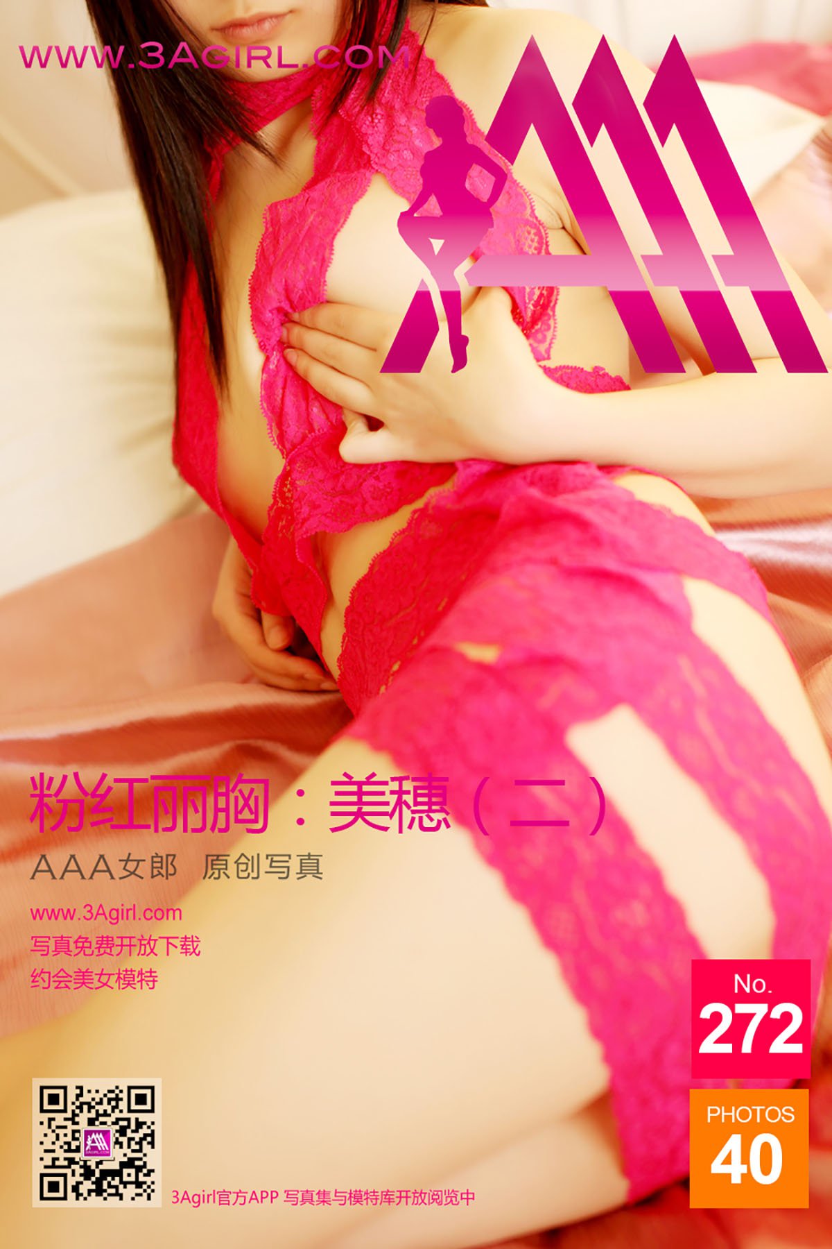 3Agirl No.272 Mei Sui ER