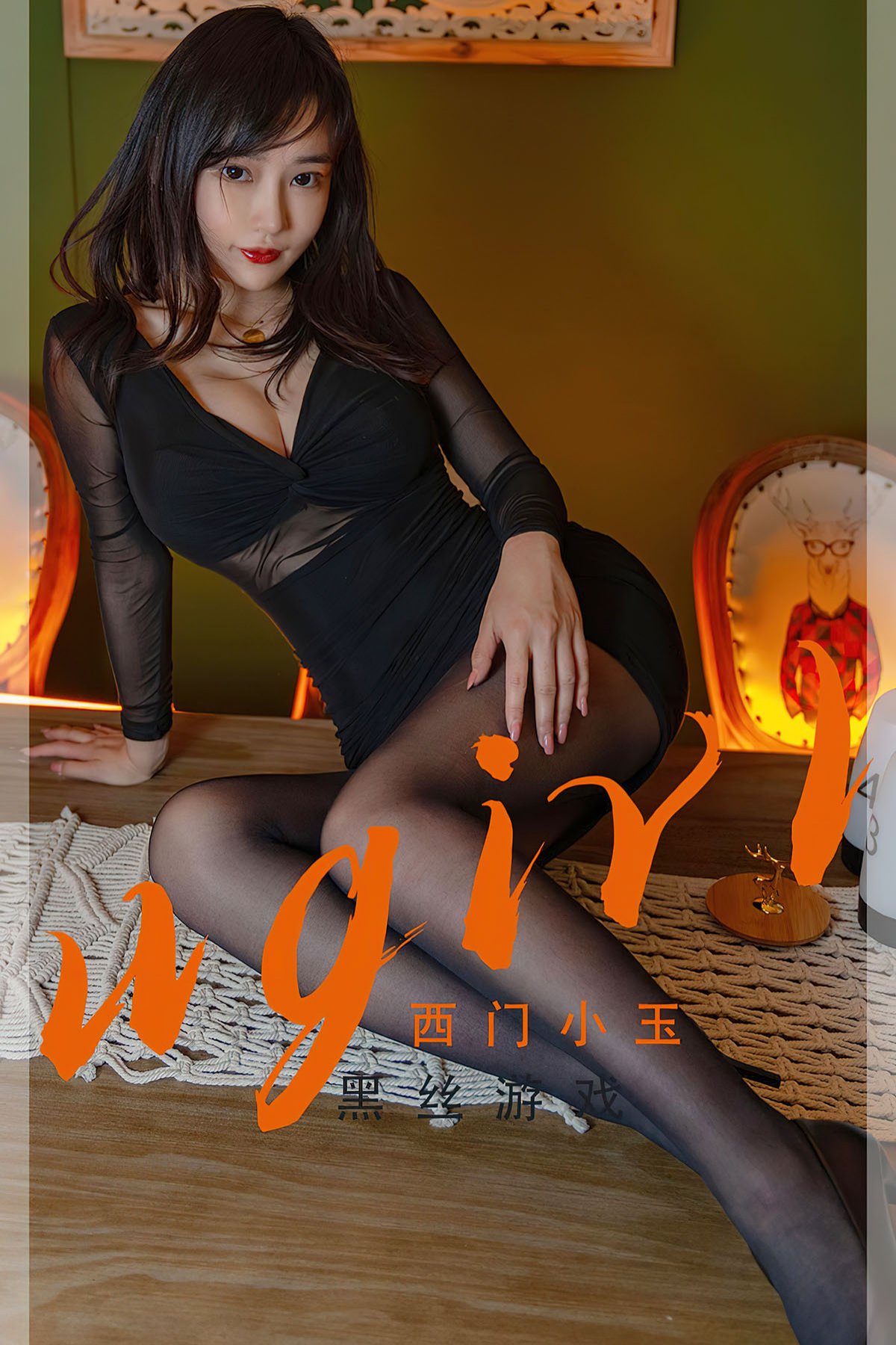 Ugirls App尤果圈 No.2358 Xi Men Xiao Yu