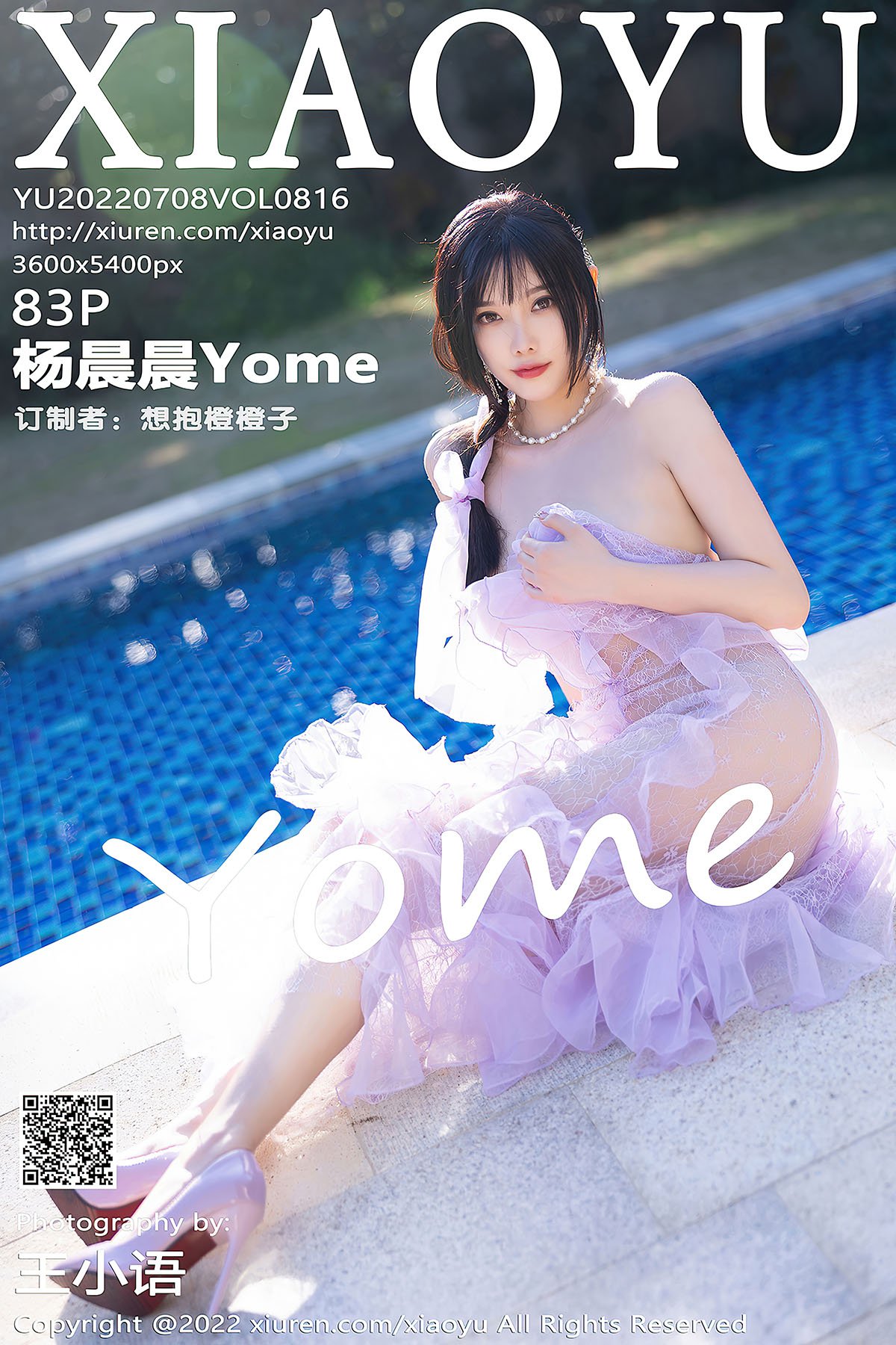 XiaoYu语画界 Vol.816 Yang Chen Chen Yome