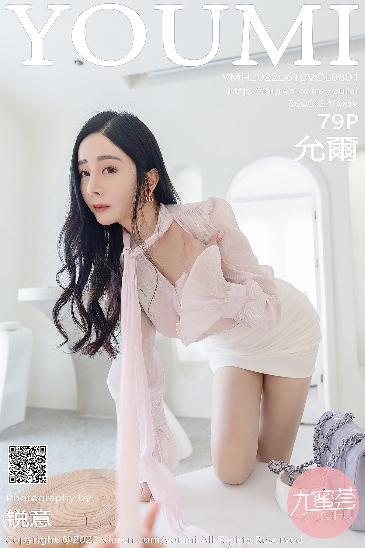 YouMi尤蜜荟 Vol.801 Yun Er