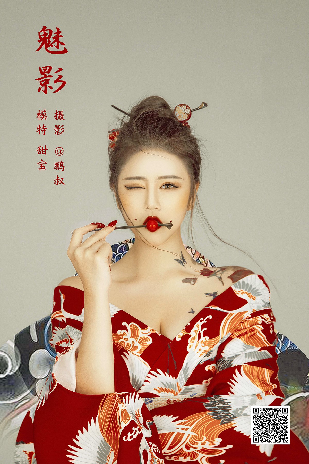 YiTuYu艺图语 Vol.860 Tian Bao