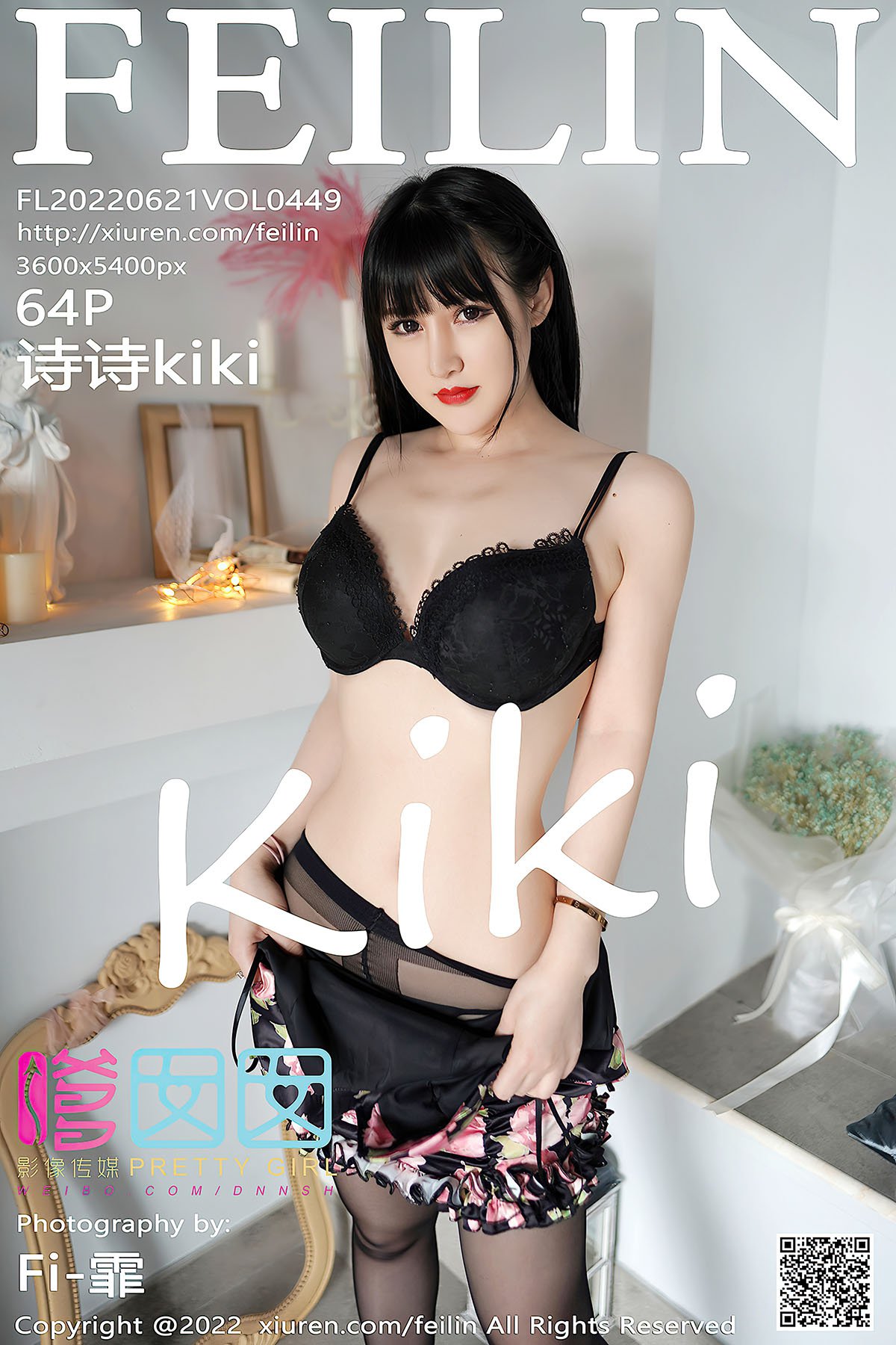 FeiLin嗲囡囡 Vol.449 Shi Shi Kiki