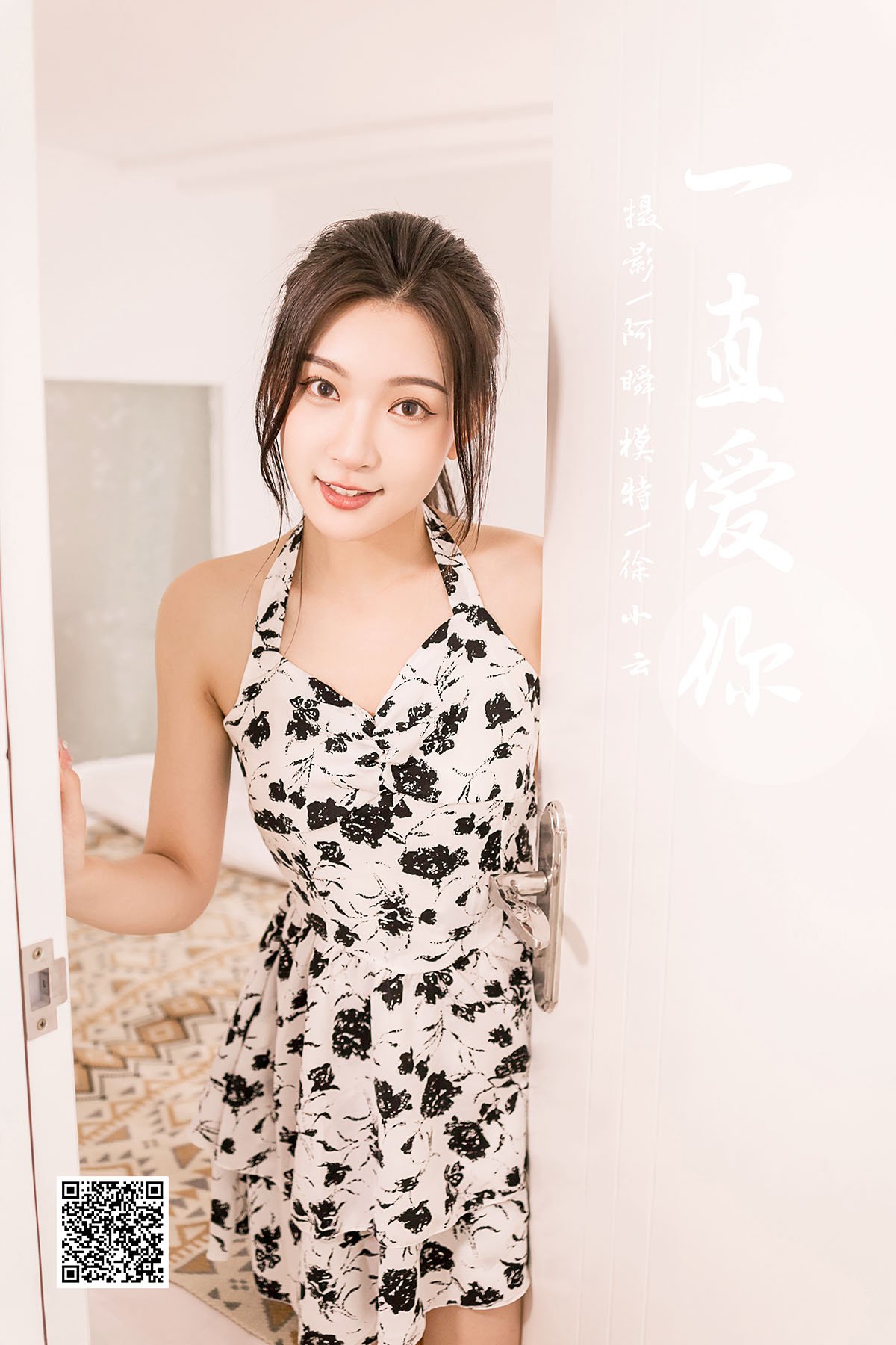 YaLaYi雅拉伊 Vol.951 Xu Xiao Yun