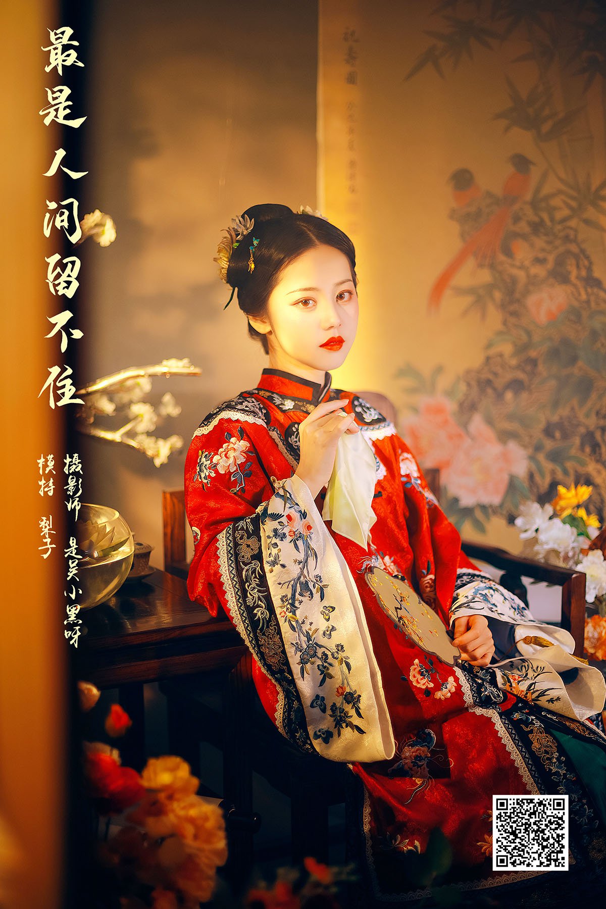 YiTuYu艺图语 Vol.897 Feng Xiao Li Tong Xue