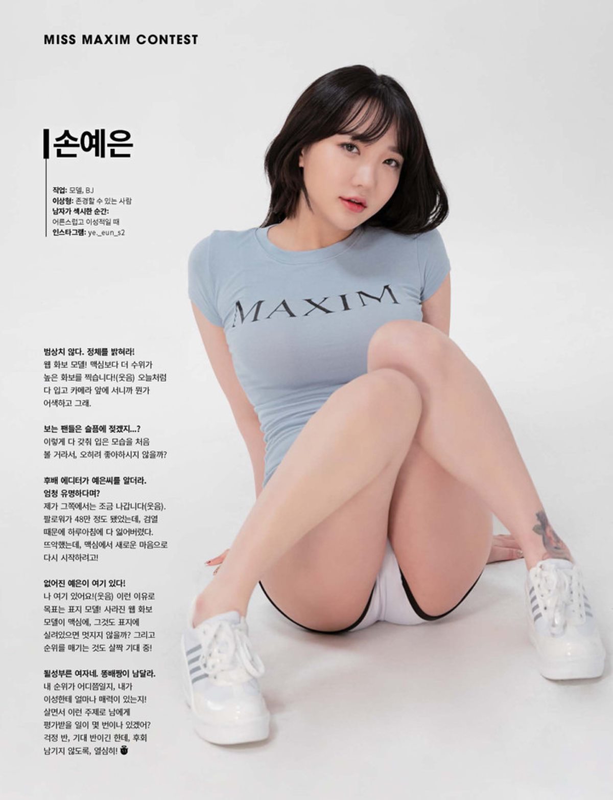 Son Ye Eun 손예은 Miss Maxim Contest 2022 0002 1854601710.jpg