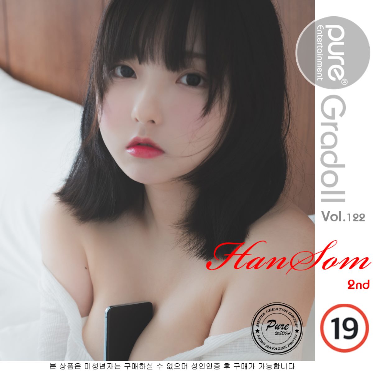 PureMedia Vol 122 Hansom 한솜 097 3904683942.jpg