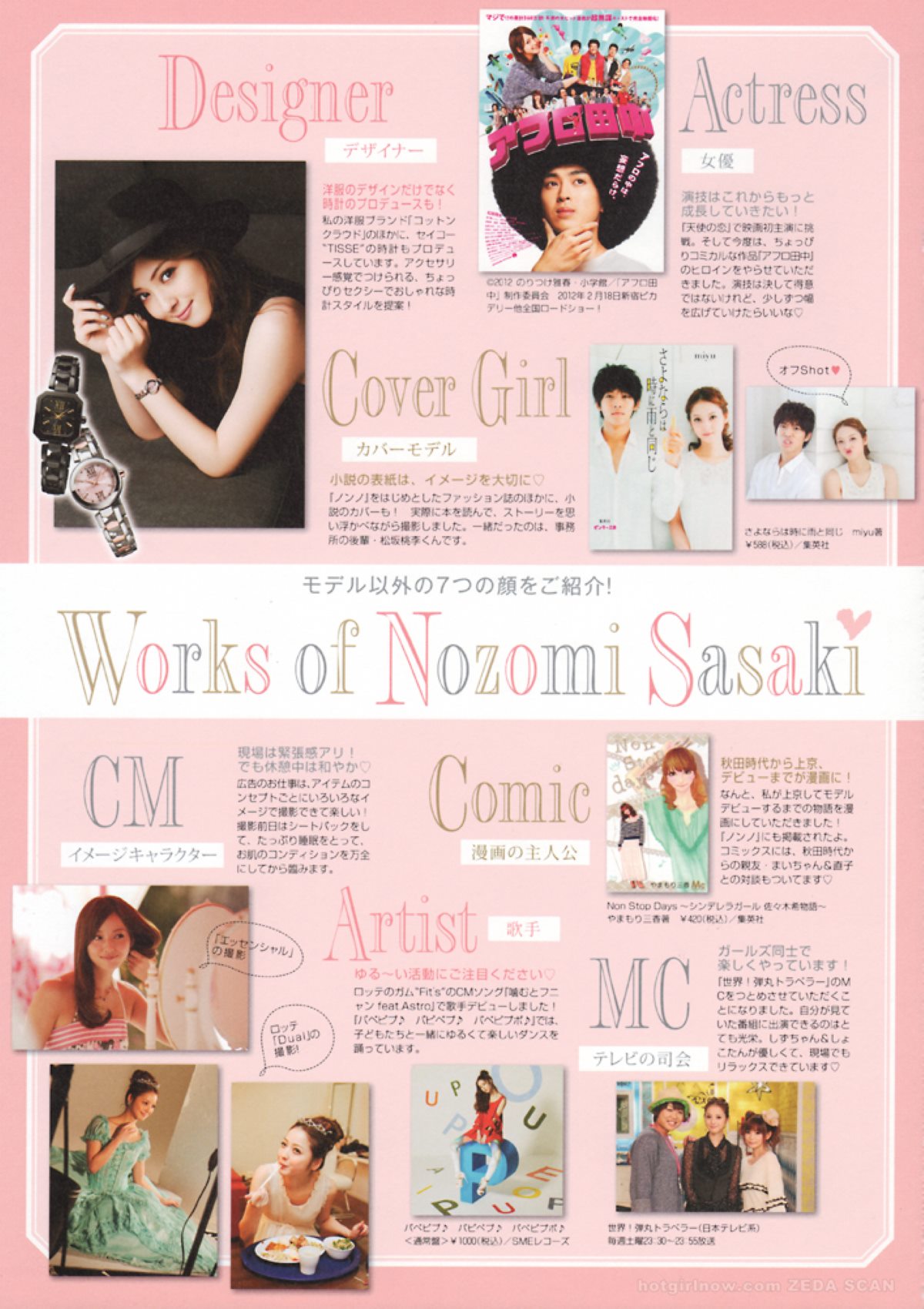 Photobook Nozomi Sasaki 佐々木希 Non non 2011 12 01 0072 2797594828.jpg