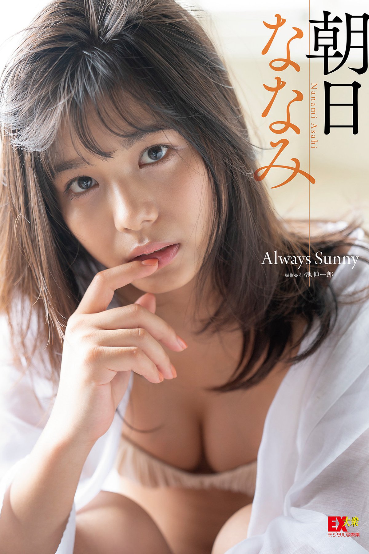 EX Taishu Photobook Nanami Asahi 朝日ななみ – Always Sunny 2021-09-15