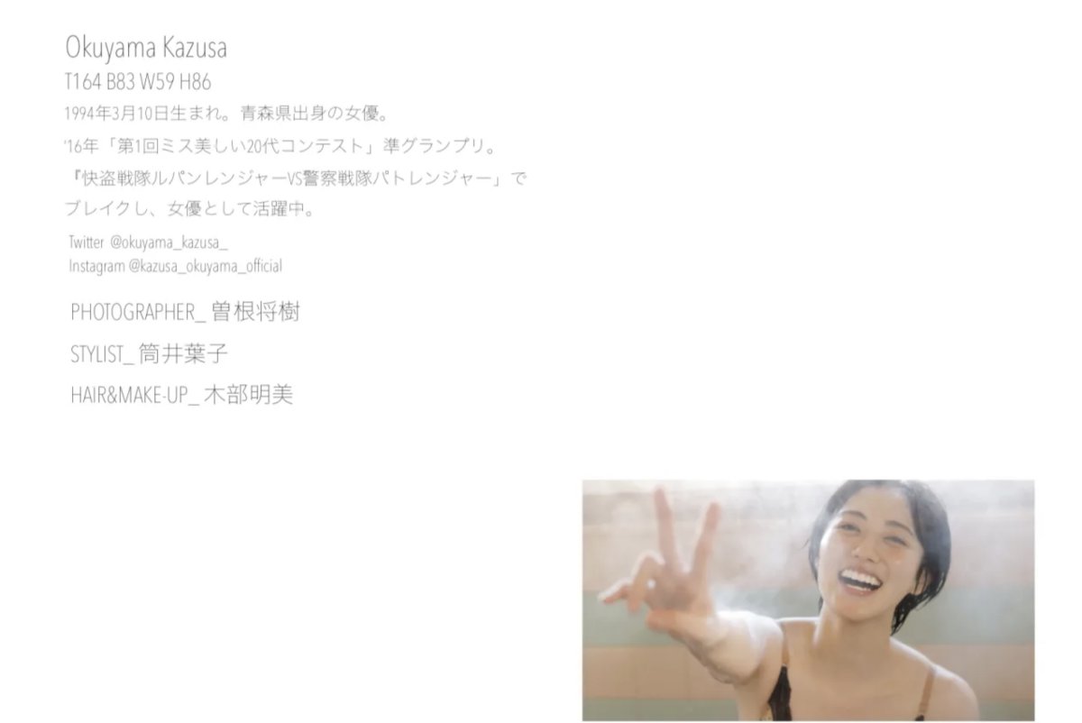 FRIDAY Kazusa Okuyama 奥山かずさ Monthly Girl 010 マンスリーガール 010 2022 03 30 High Qulity 0101 6685191264.jpg