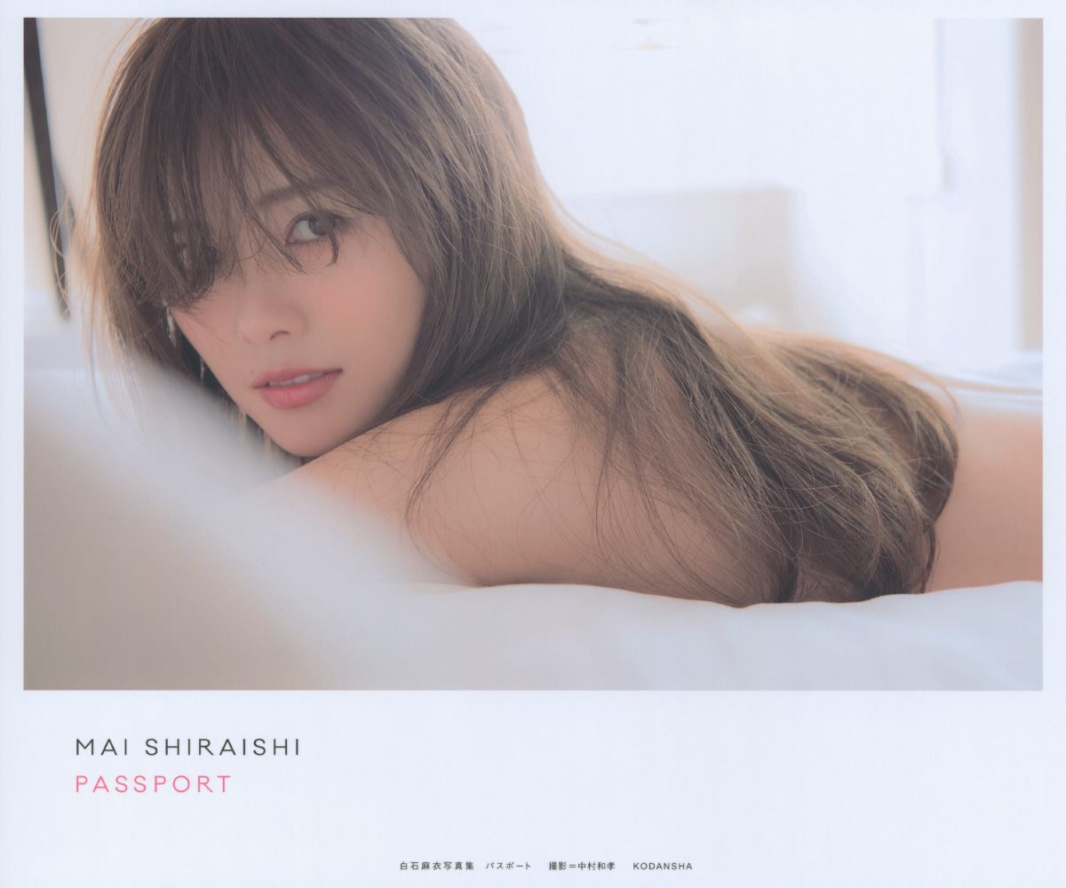 Photobook 白石麻衣写真集 パスポート 乃木坂46卒業記念 限定カバー版Amazon co jp限定ポストカード付 0001 7857293279.jpg