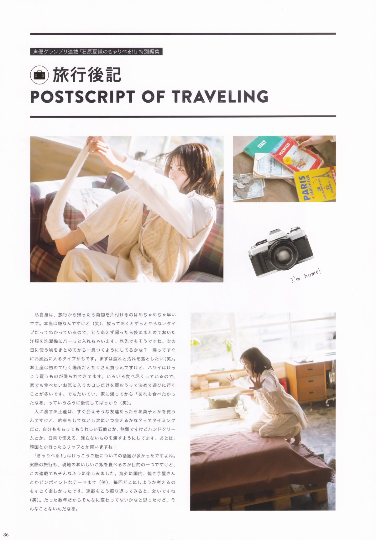 Photobook Kaori Ishihara 石原夏織 Terminal 2022 03 10 0087 6175787628.jpg