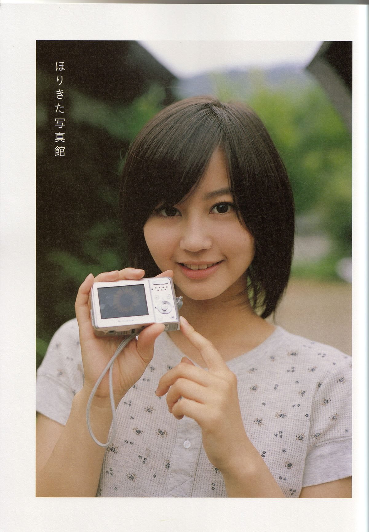 Photobook Maki Horikita 堀北真希 Cinematic 2007 03 07 0022 7767253696.jpg