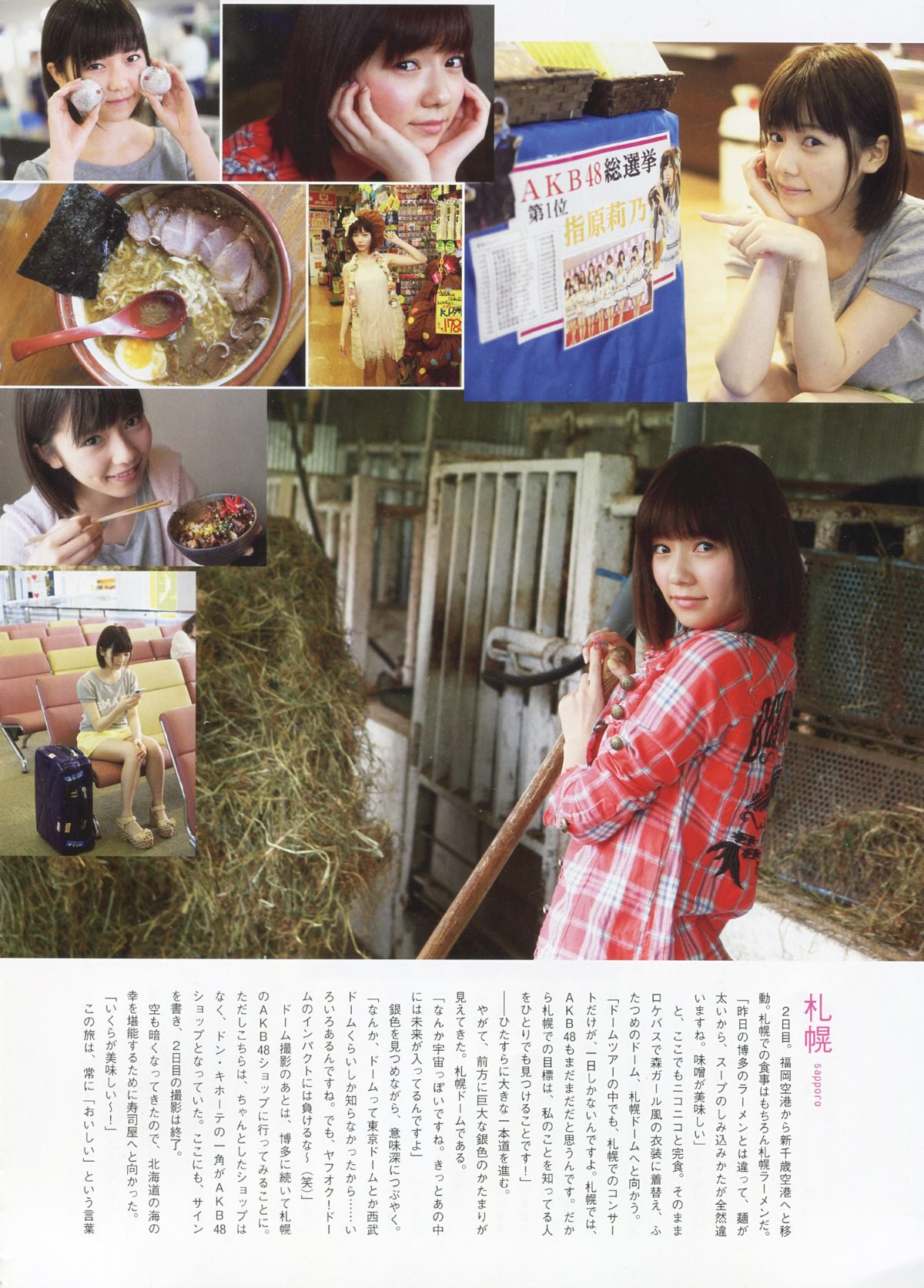 Photobook Haruka Shimazaki 島崎遥香 1st Photobook Paruru Komaru  ぱるる、困る 2013 07 19 B 0067 5436774441.jpg