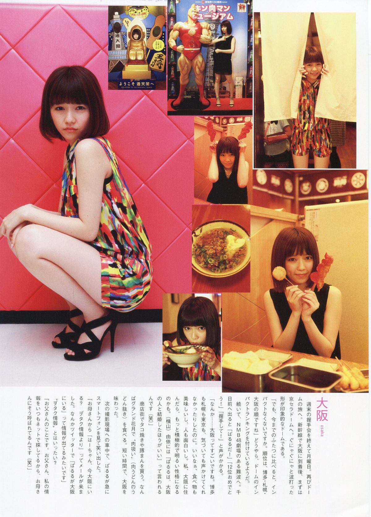 Photobook Haruka Shimazaki 島崎遥香 1st Photobook Paruru Komaru  ぱるる、困る 2013 07 19 B 0069 8976264844.jpg