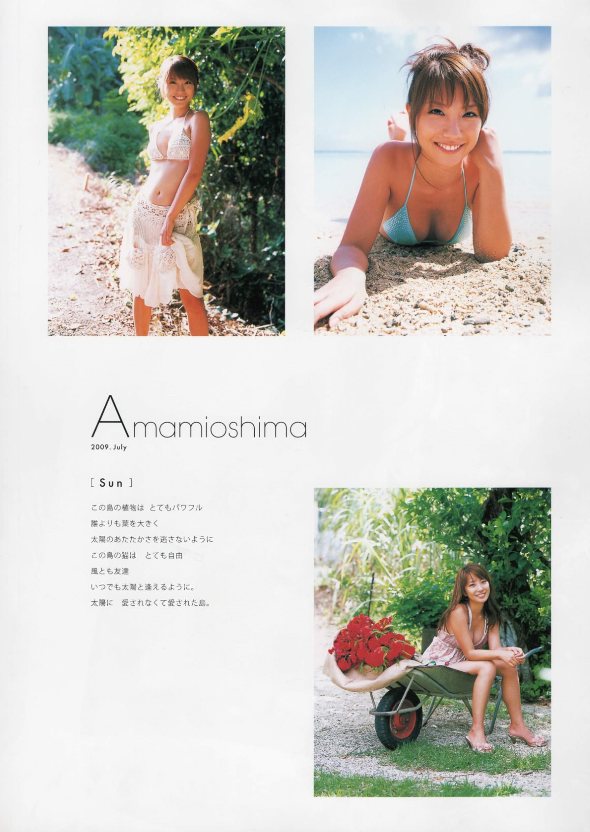 Photobook Azusa Yamamoto 山本梓 As One 2011 04 22 0103 6818822172.jpg