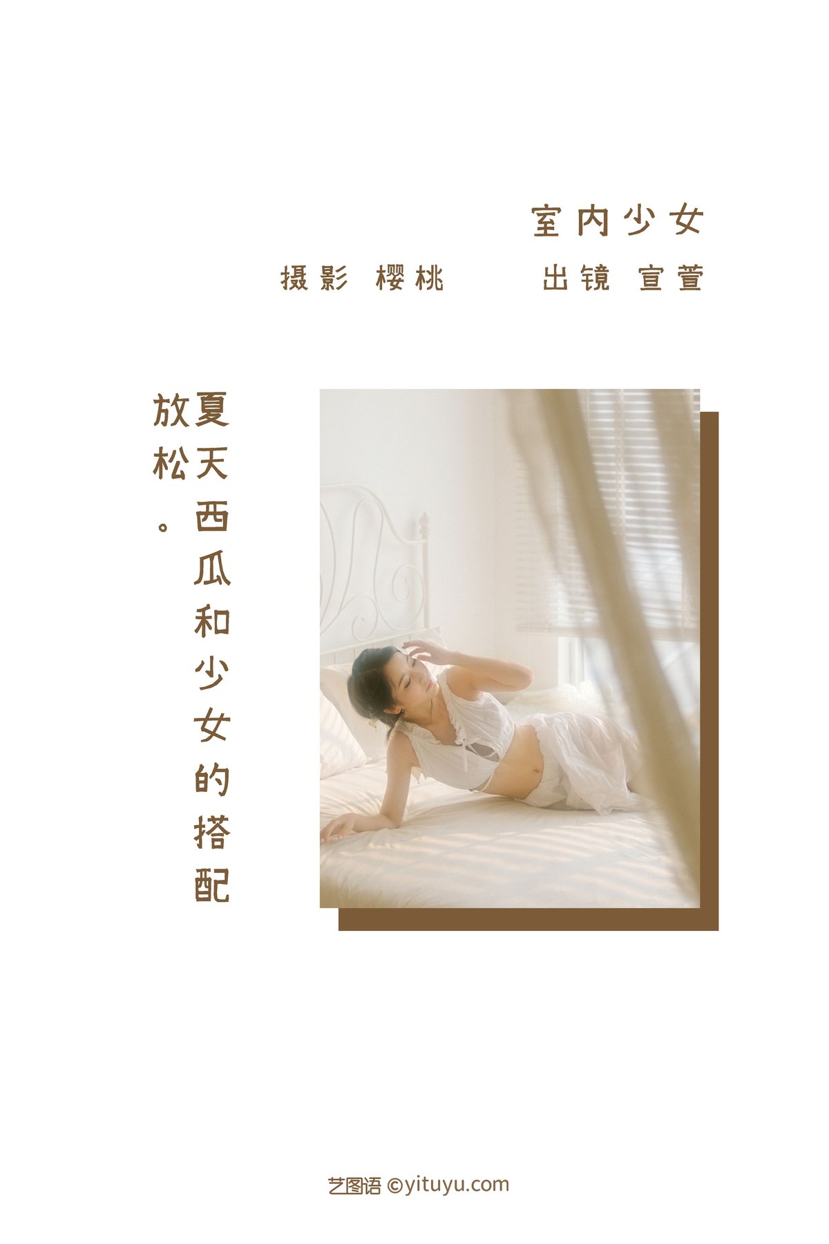 YiTuYu艺图语 Vol 2920 Xuan Xuan 0002 7075535708.jpg