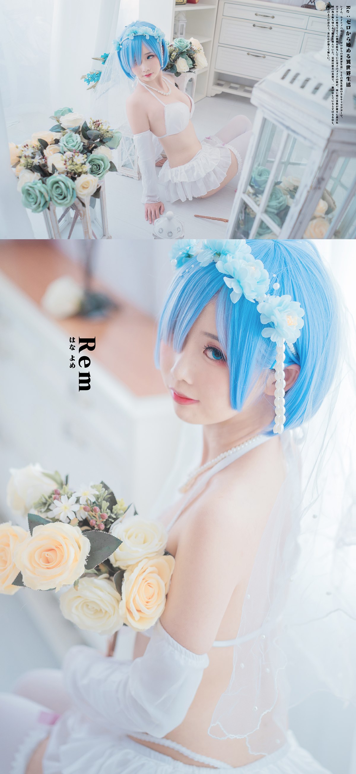 Coser@面饼仙儿 No 044 花嫁蕾姆 0026 8745082252.jpg