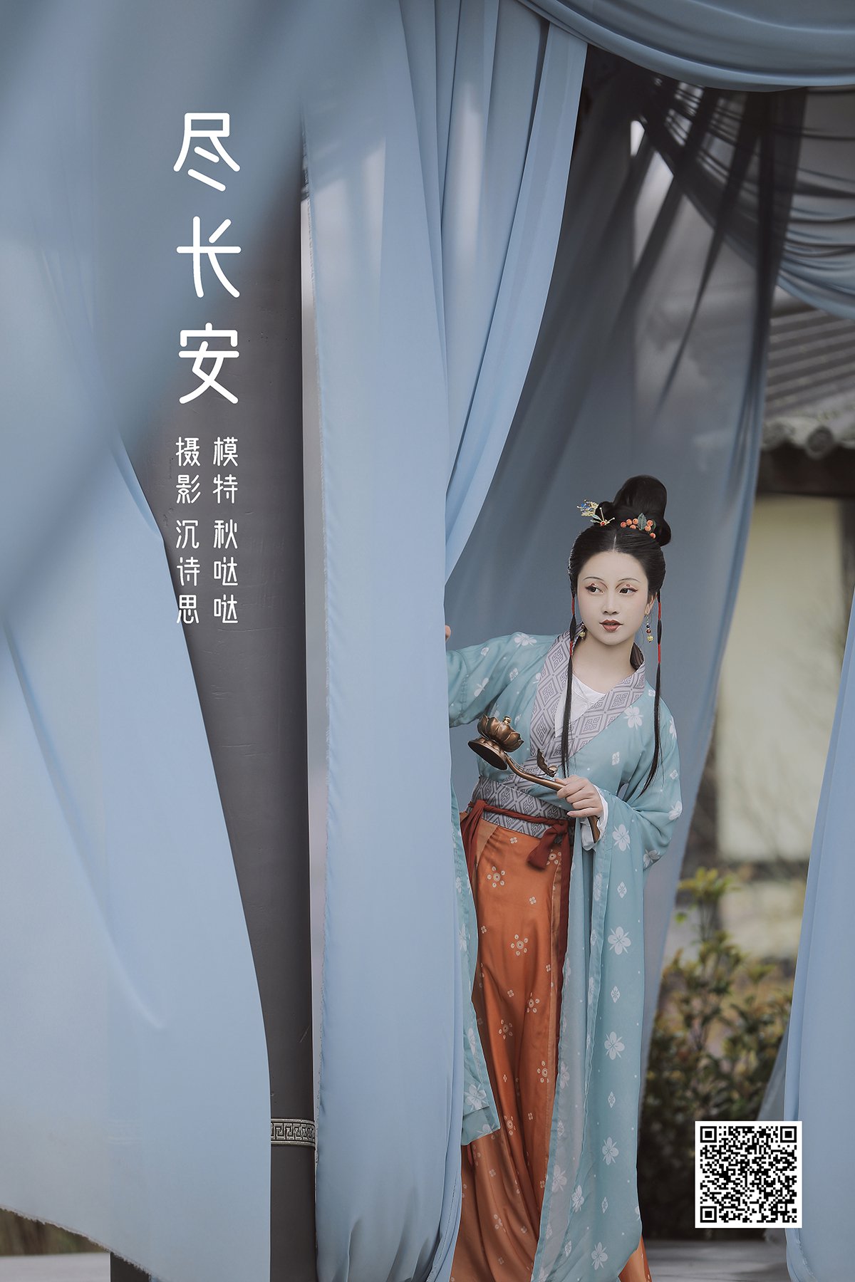 YiTuYu艺图语 Vol.1121 Qiu Da Da