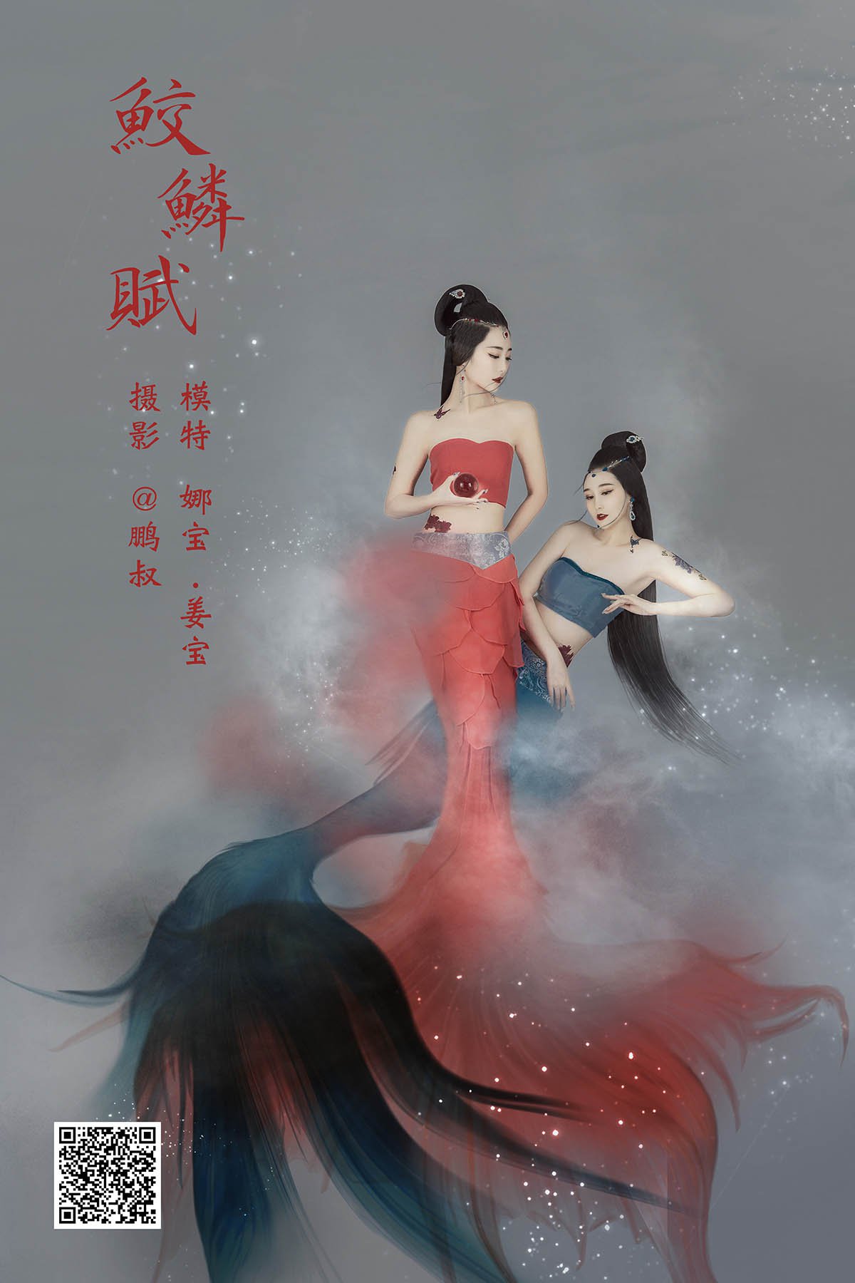 YiTuYu艺图语 Vol.1000 Na Bao