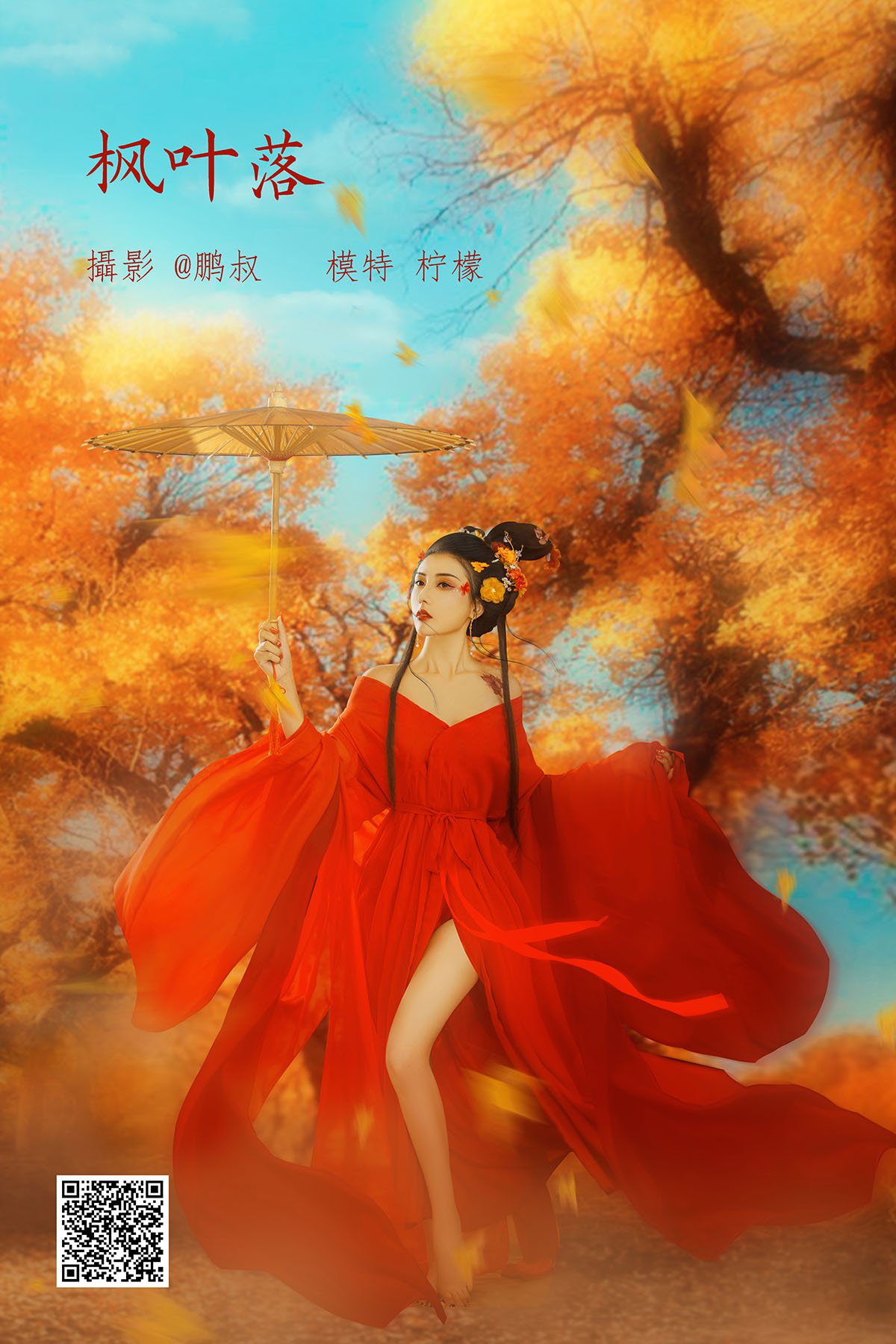 YiTuYu艺图语 Vol.1017 Ning Meng