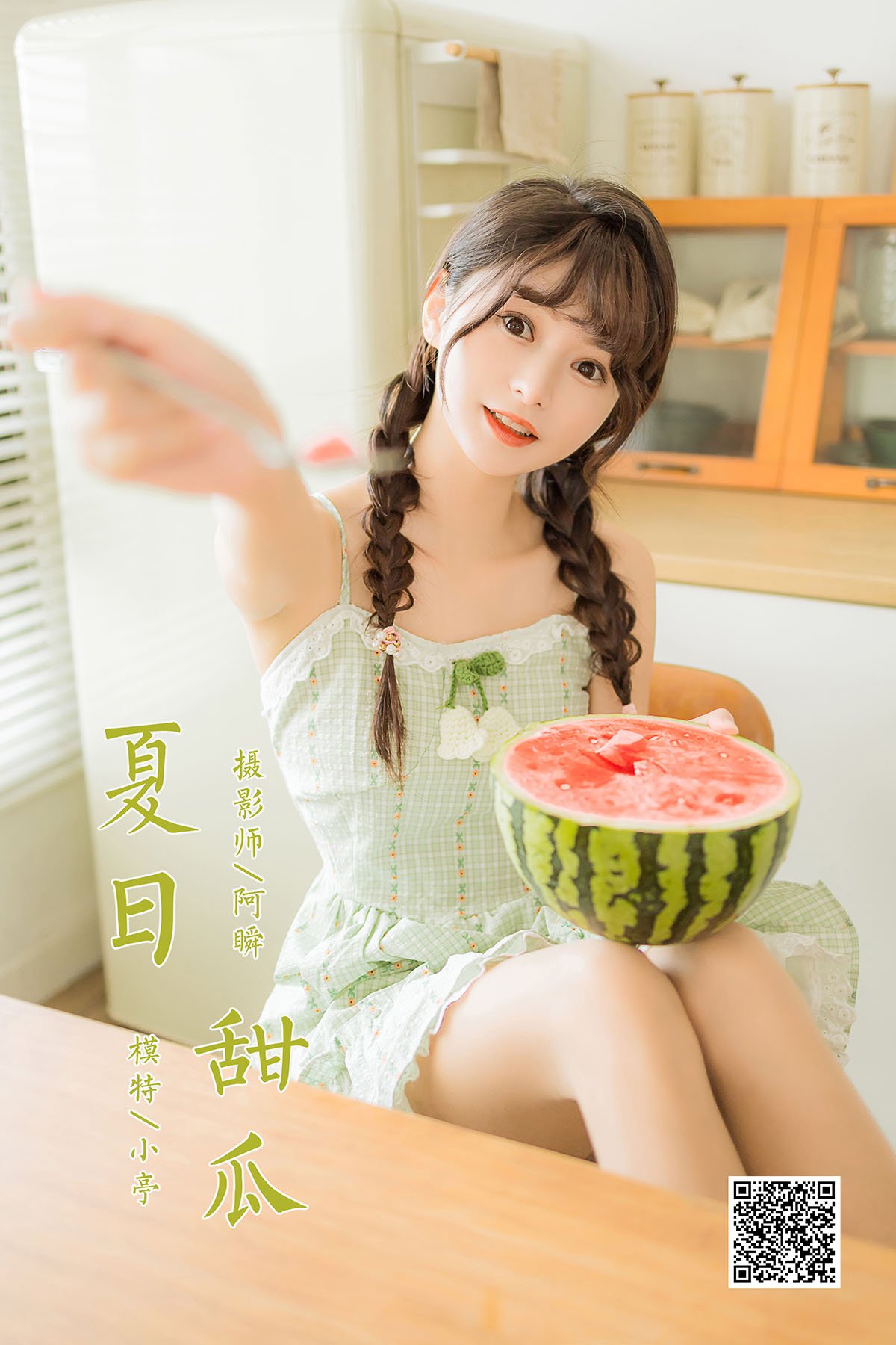 YaLaYi雅拉伊 Vol.957 Yi Ming