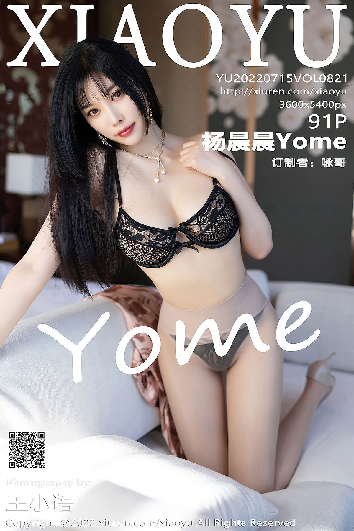 XiaoYu语画界 Vol.821 Yang Chen Chen Yome