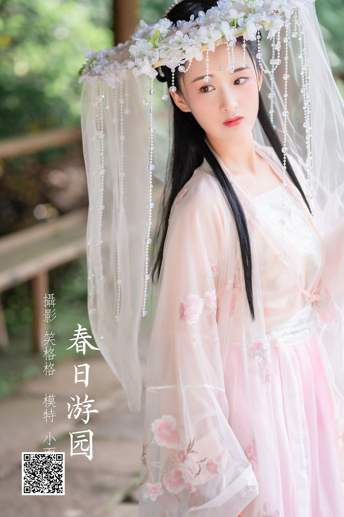 YiTuYu艺图语 Vol.1033 Xiao Yu