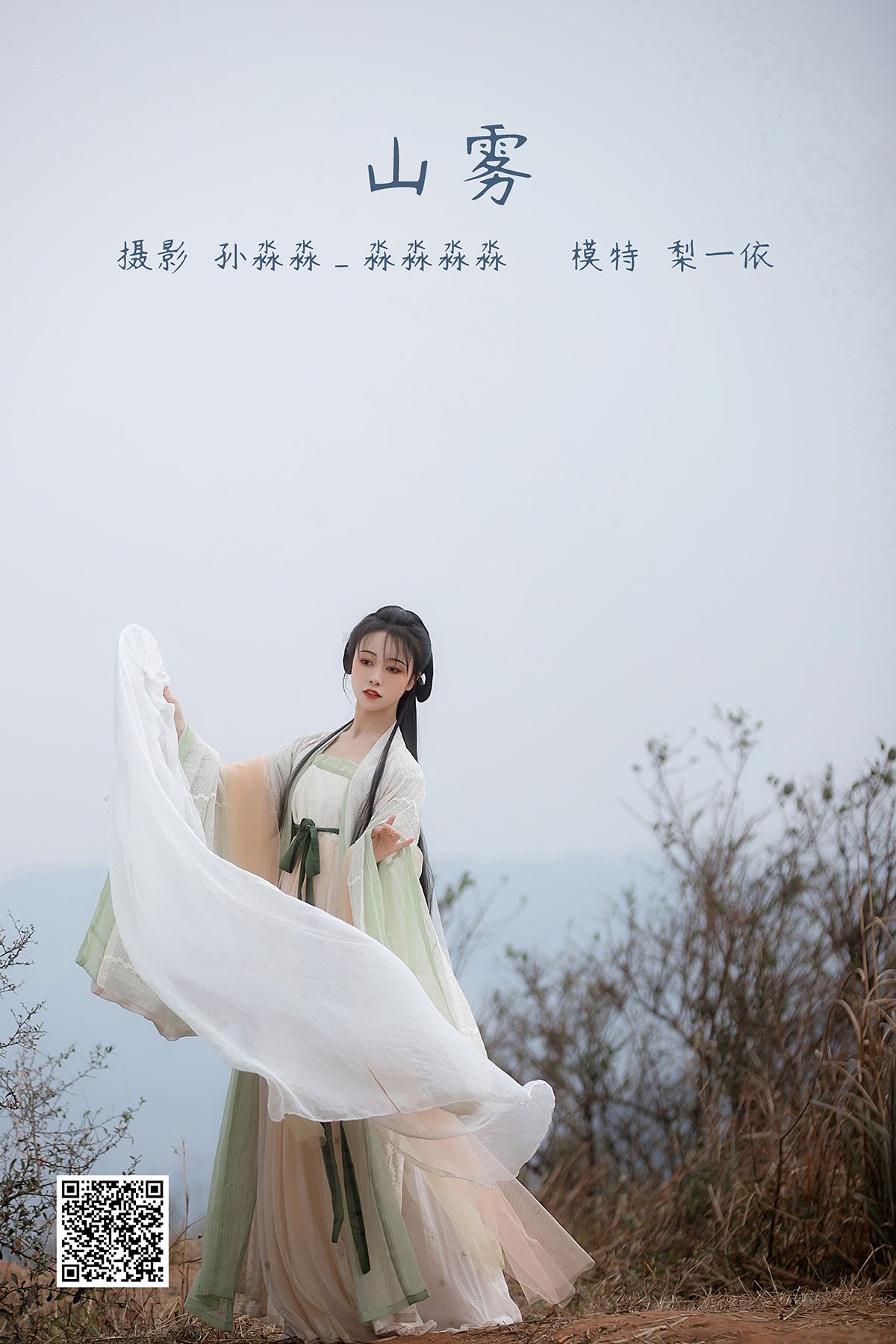 YiTuYu艺图语 Vol.1044 Li Yi Yi