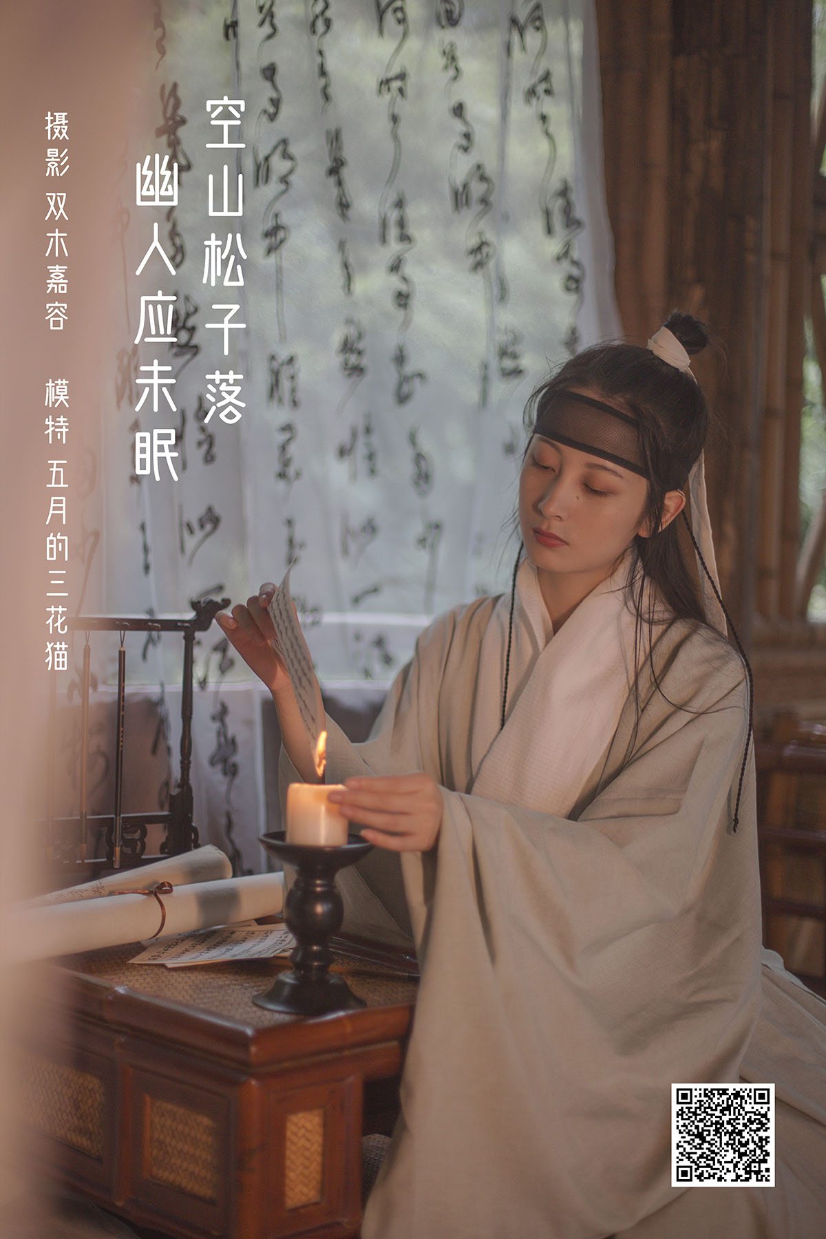 YiTuYu艺图语 Vol.1048 Wu Yue De San Hua Mao