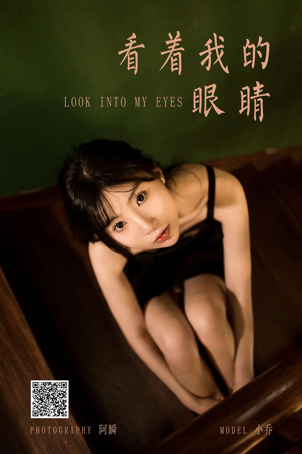 YaLaYi雅拉伊 Vol.961 Xiao Qiao