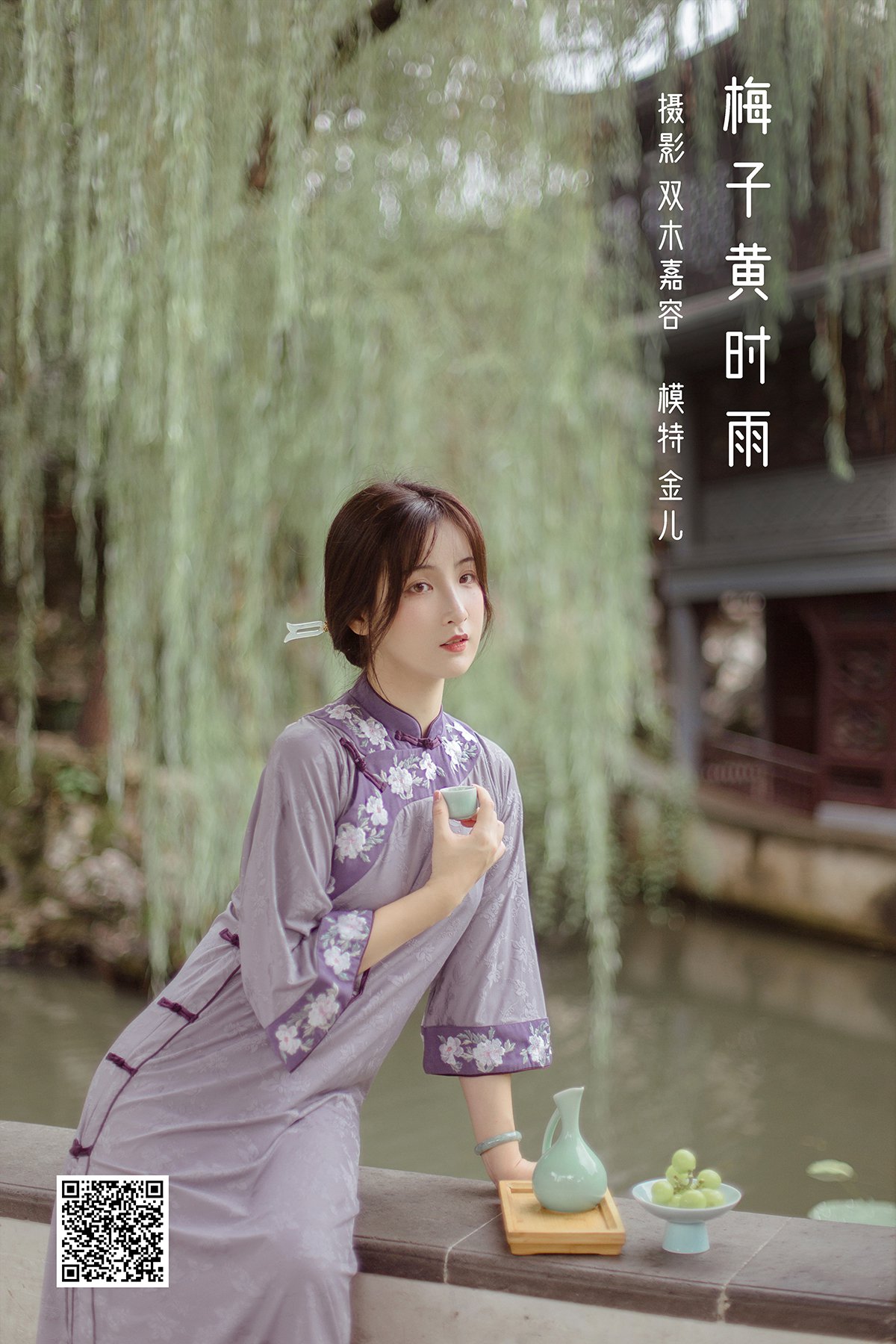 YiTuYu艺图语 Vol.1062 Wo Shi Jin Er Ya