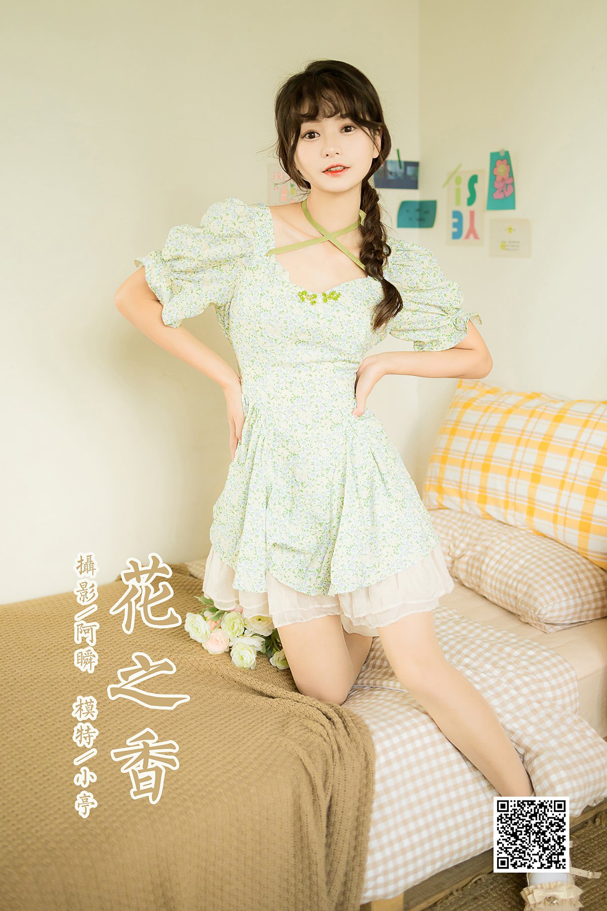 YaLaYi雅拉伊 Vol.963 Xiao Ting